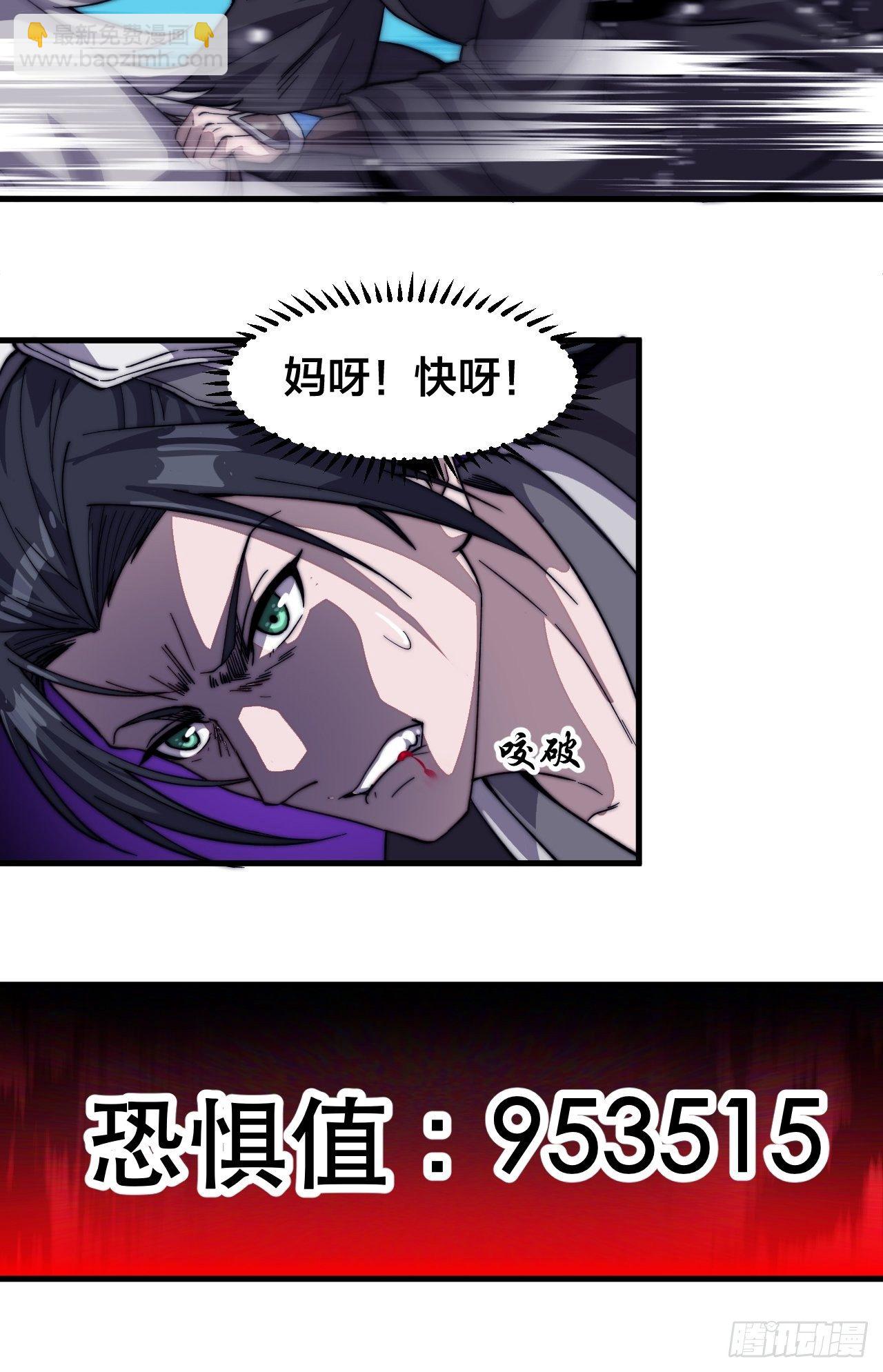 第七十五话：顶级武将18