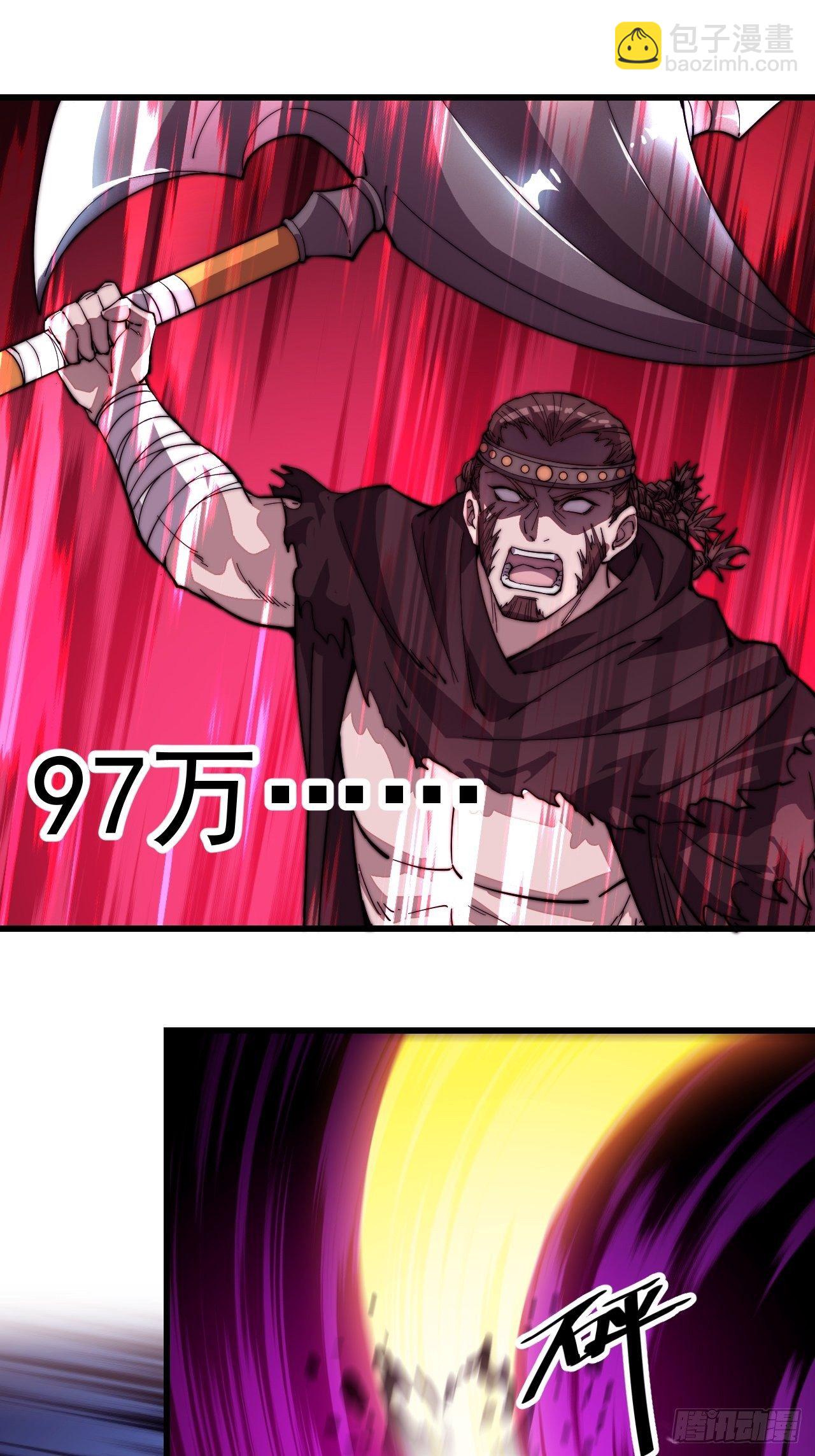 第七十五话：顶级武将19