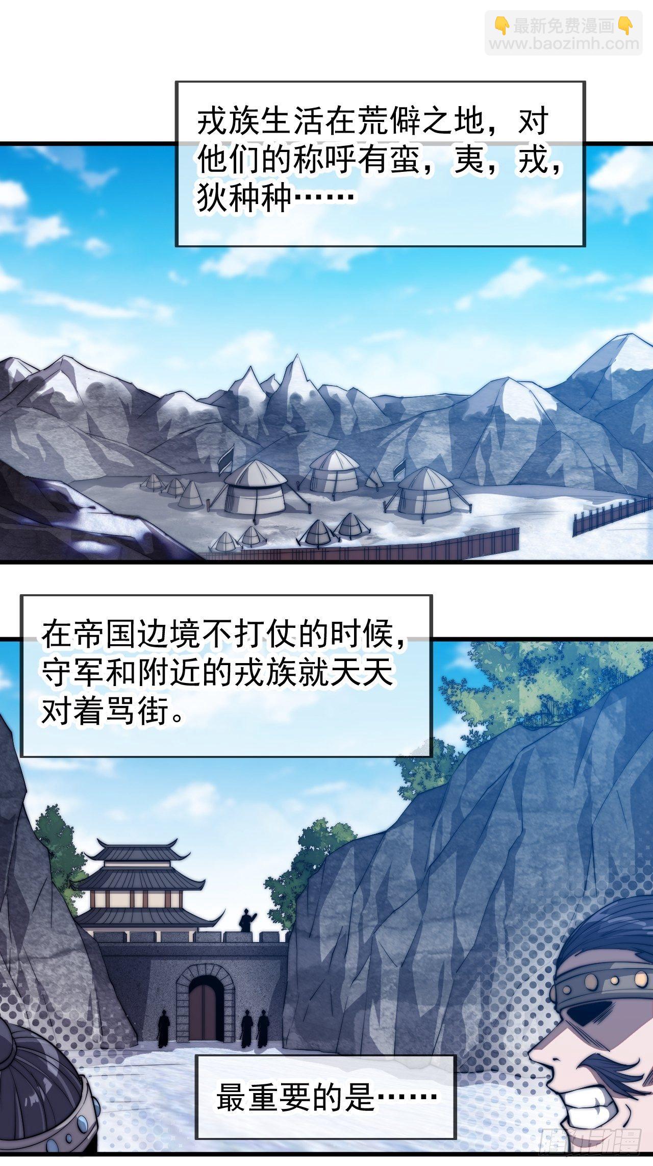 第七十五话：顶级武将2