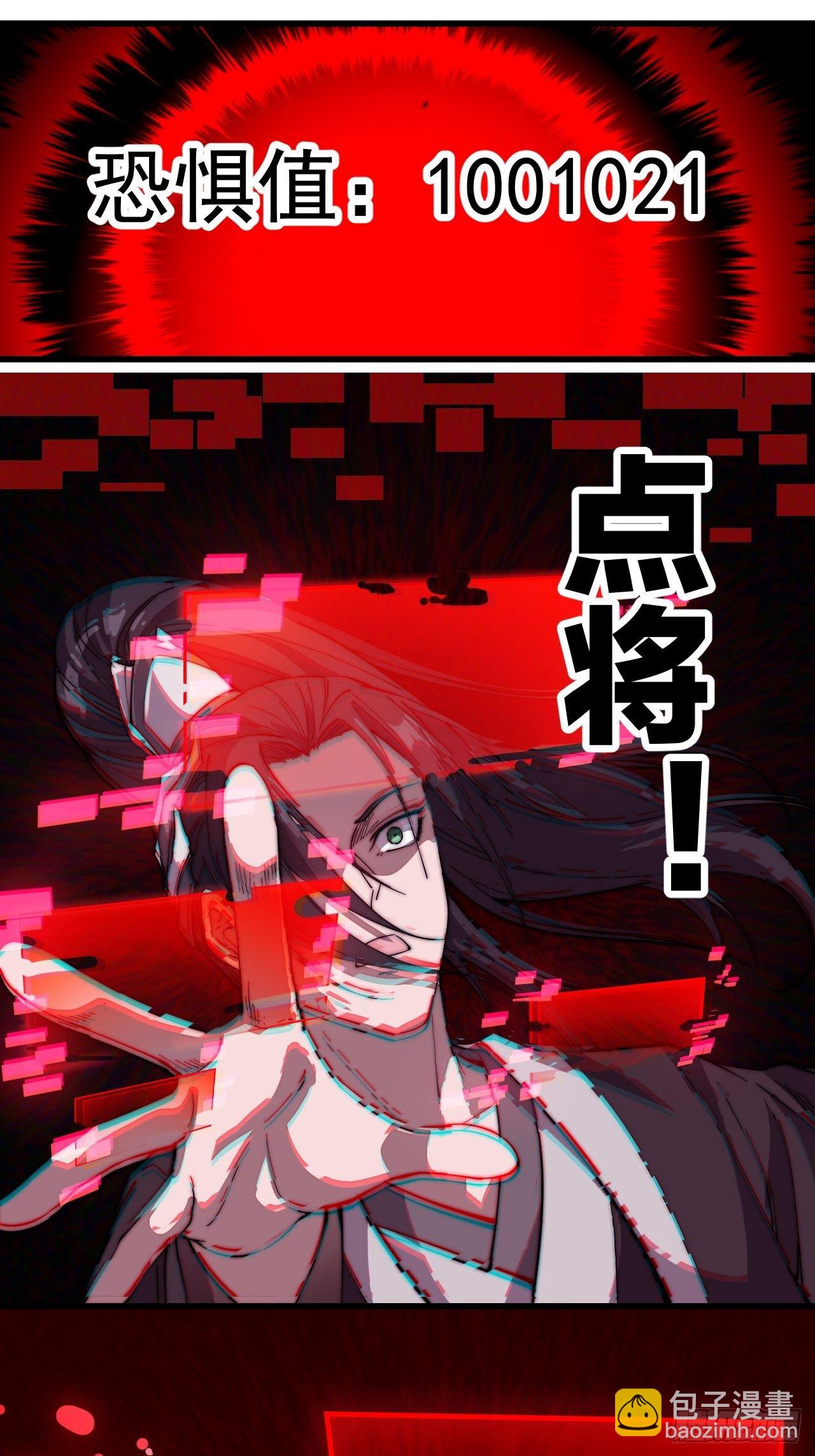 第七十五话：顶级武将22