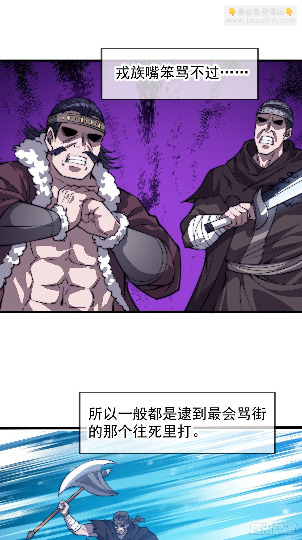 第七十五话：顶级武将3