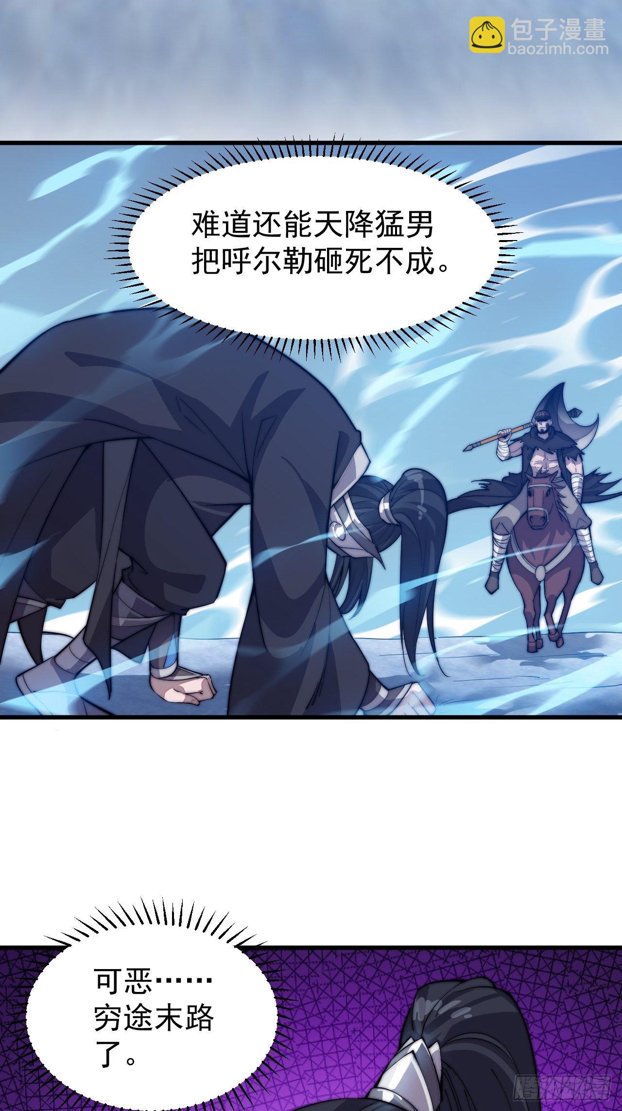 第七十五话：顶级武将32