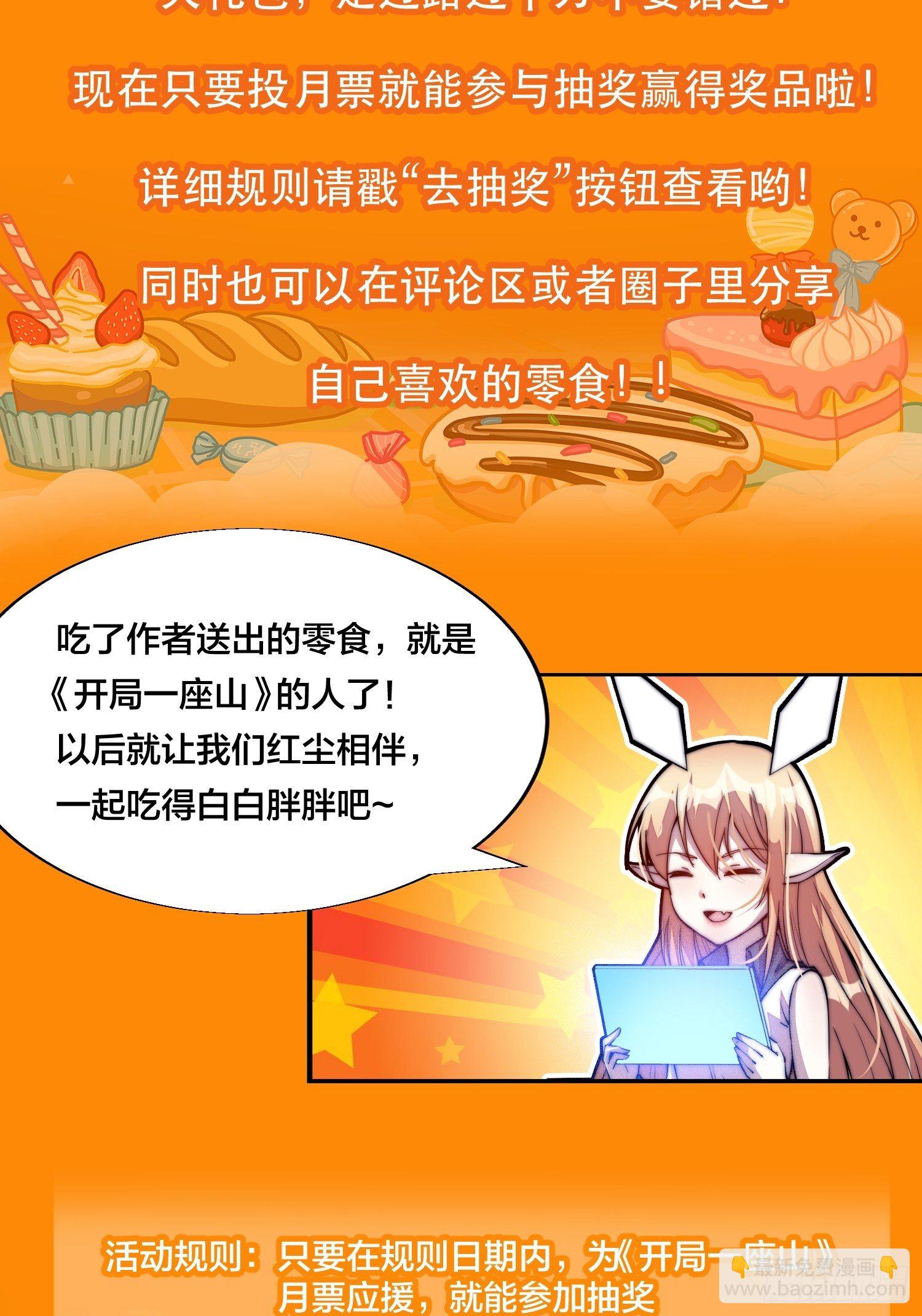 第七十五话：顶级武将36