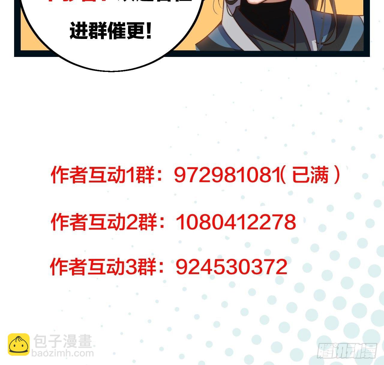 第七十五话：顶级武将40