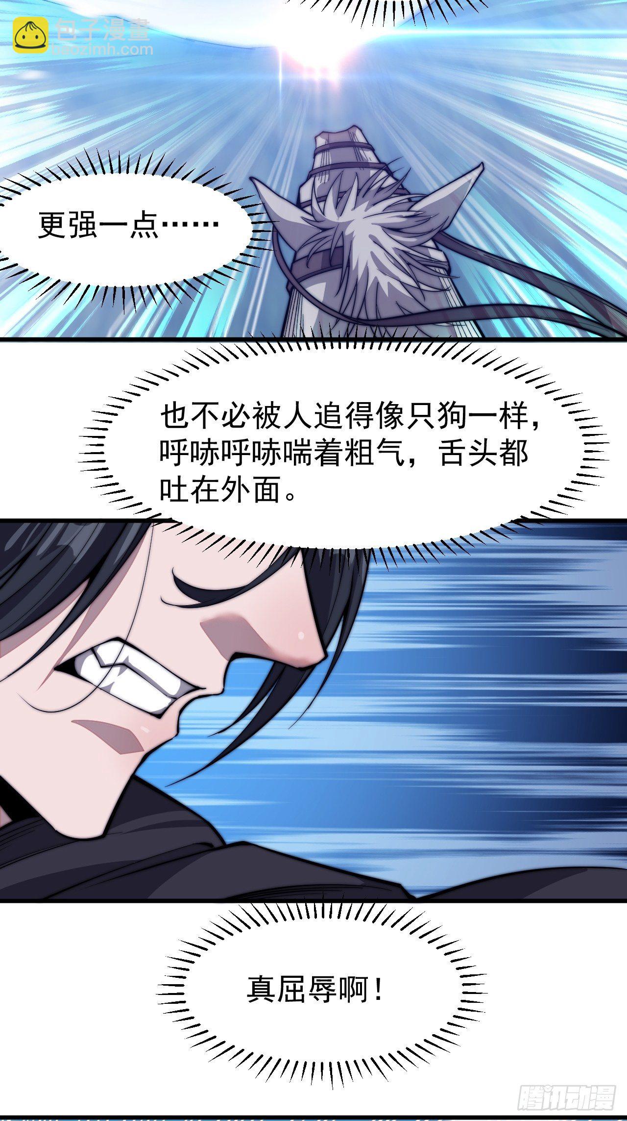 第七十五话：顶级武将6