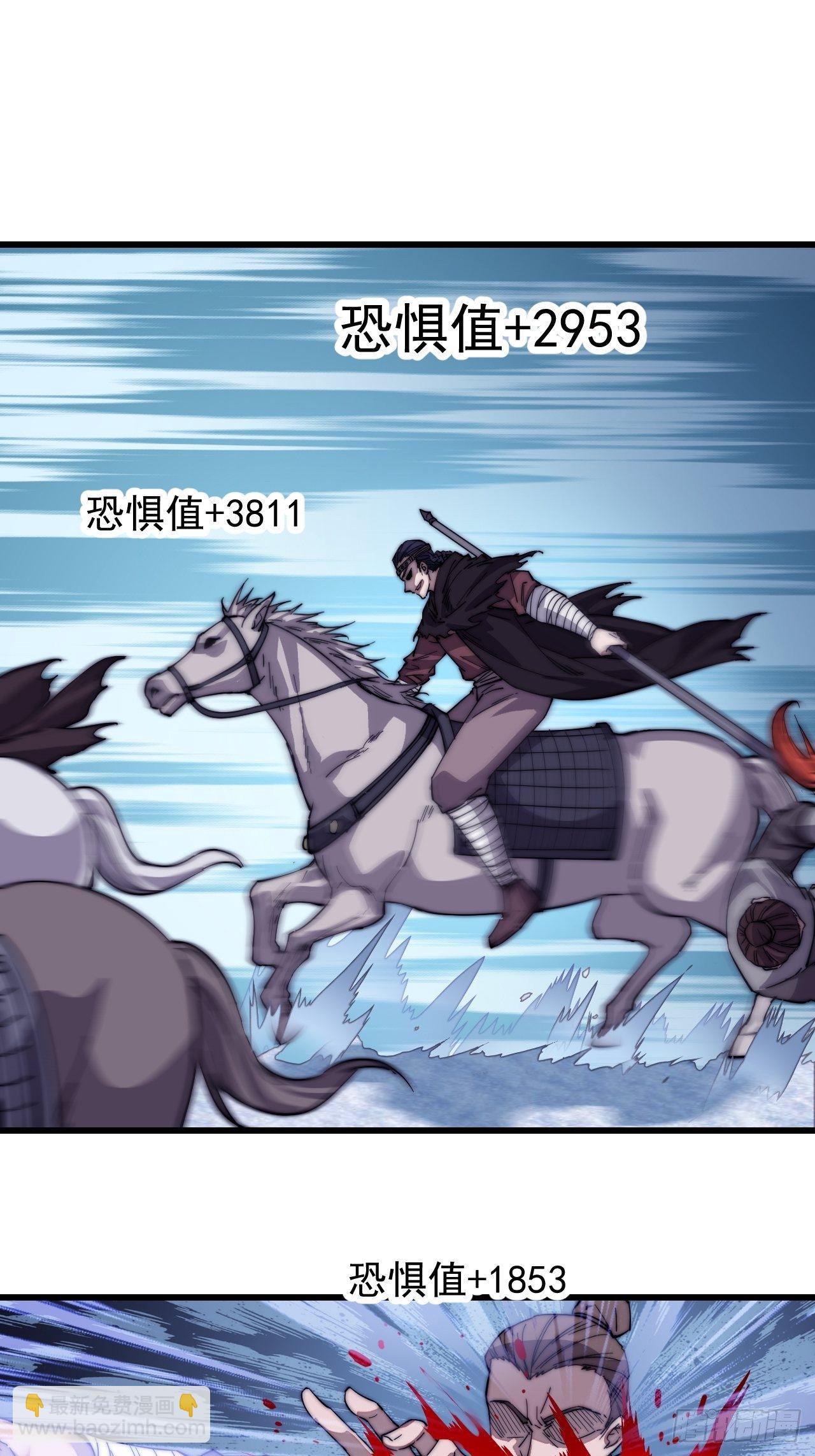 第七十五话：顶级武将7