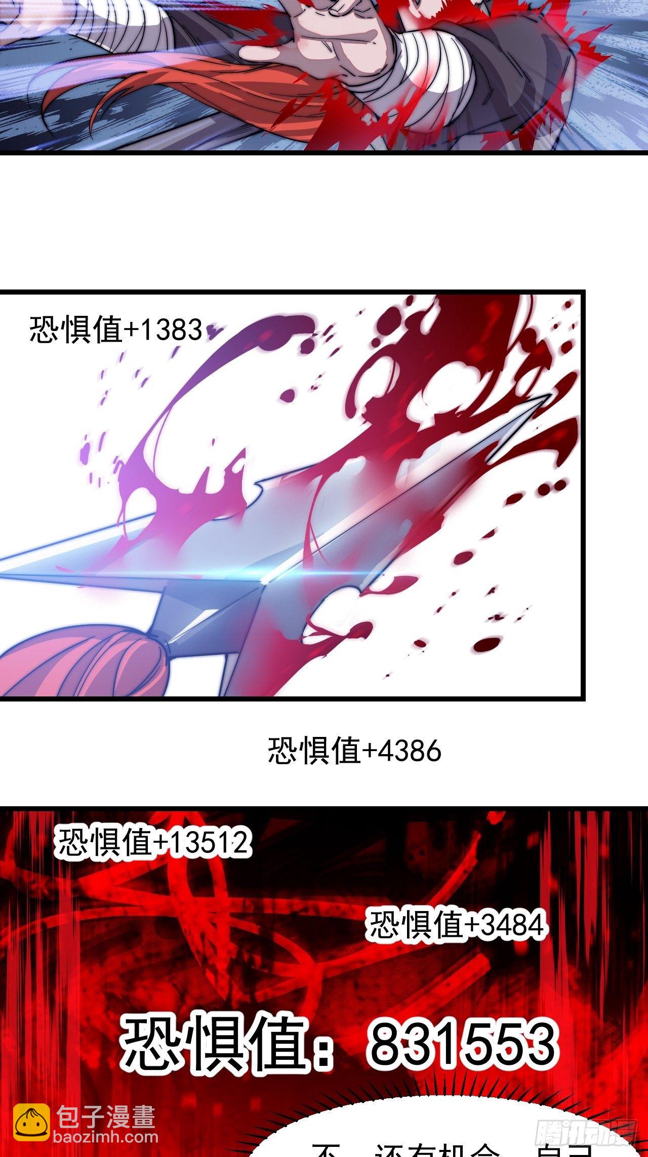 第七十五话：顶级武将8