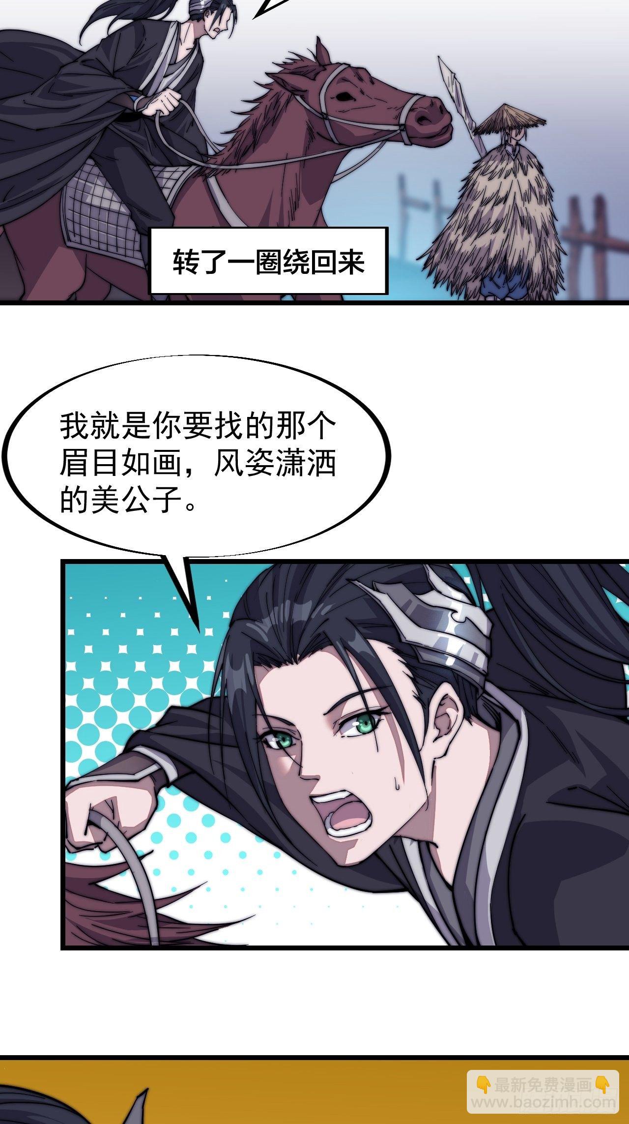 第七十六话：平平无奇的名字15
