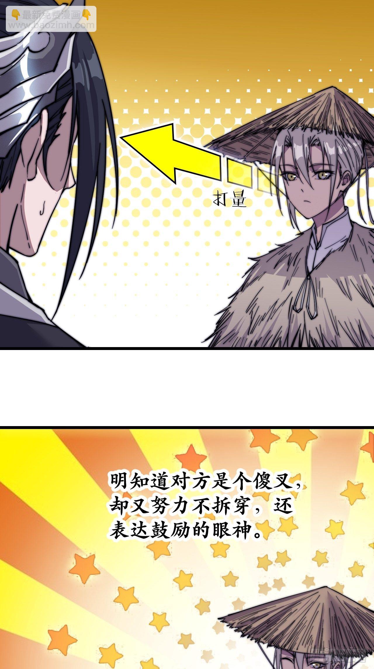 第七十六话：平平无奇的名字16