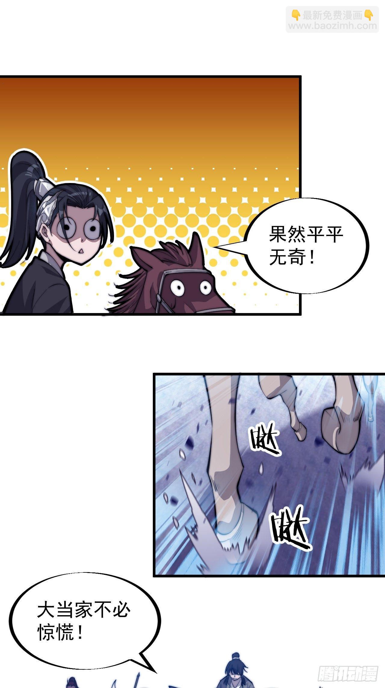 第七十六话：平平无奇的名字20