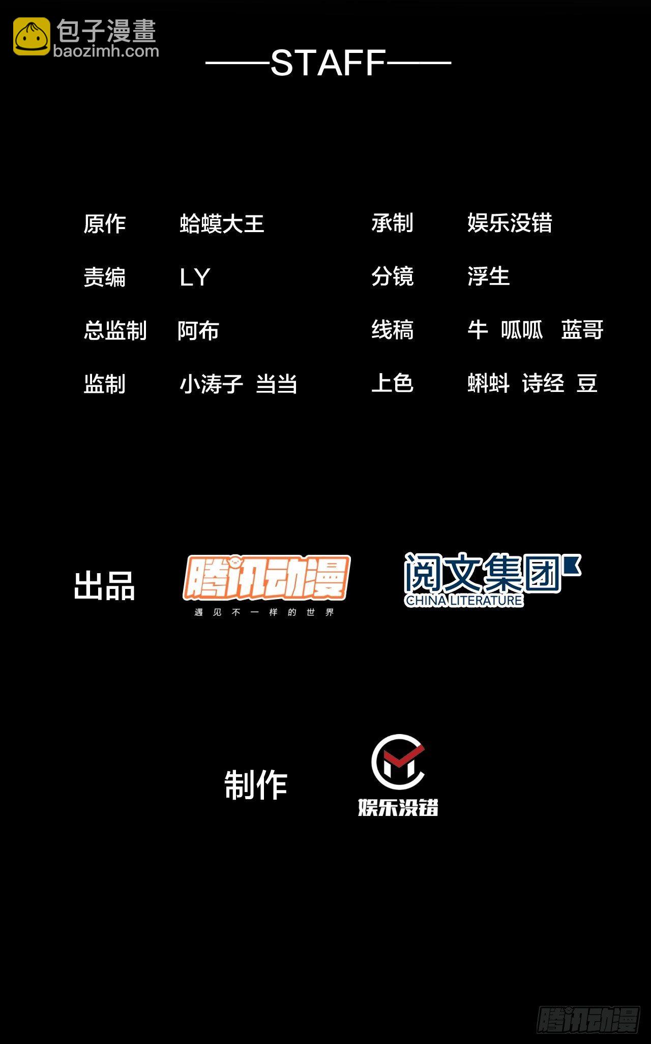 第七十七话：百鸟朝凤枪1