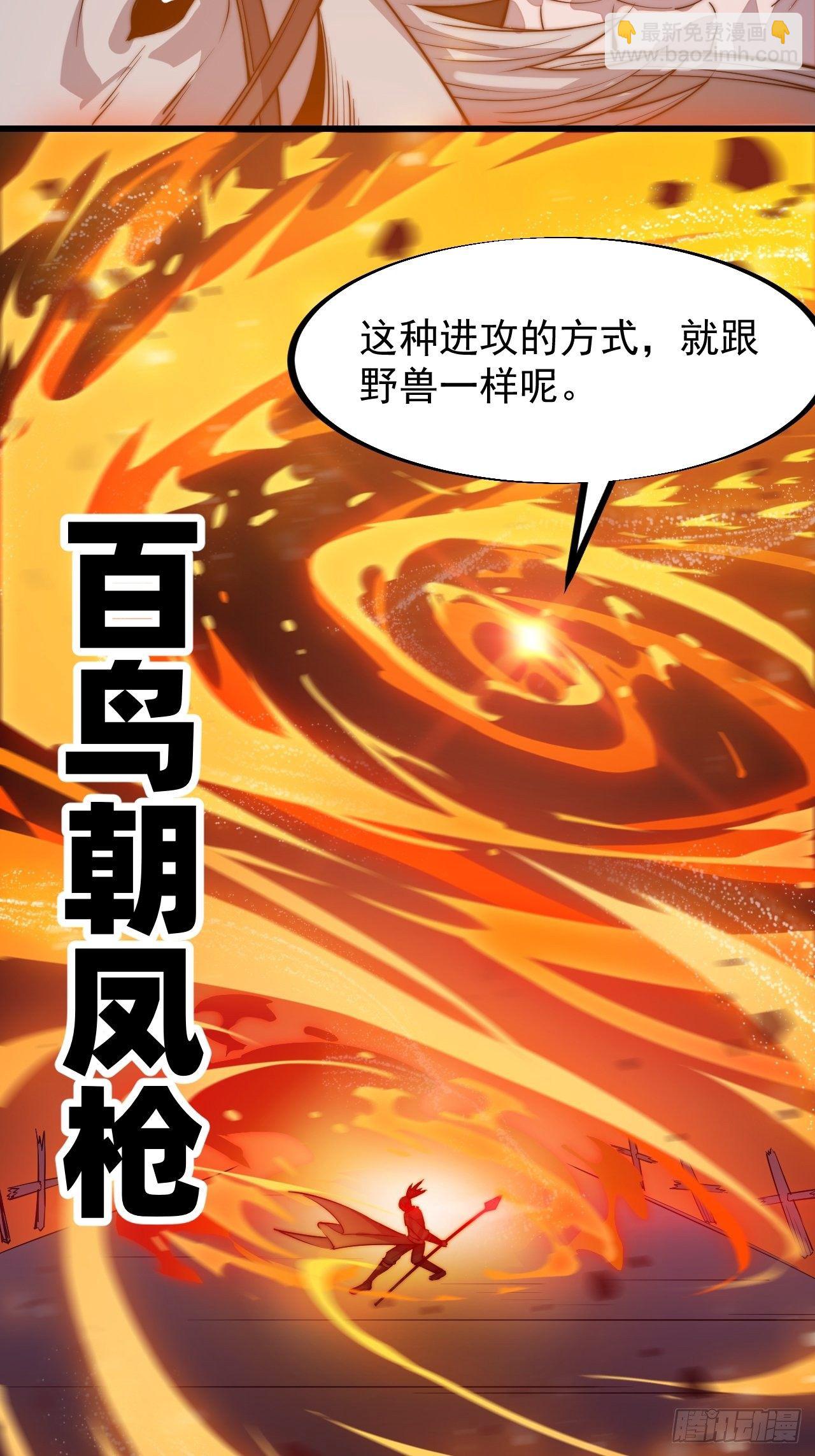 第七十七话：百鸟朝凤枪15
