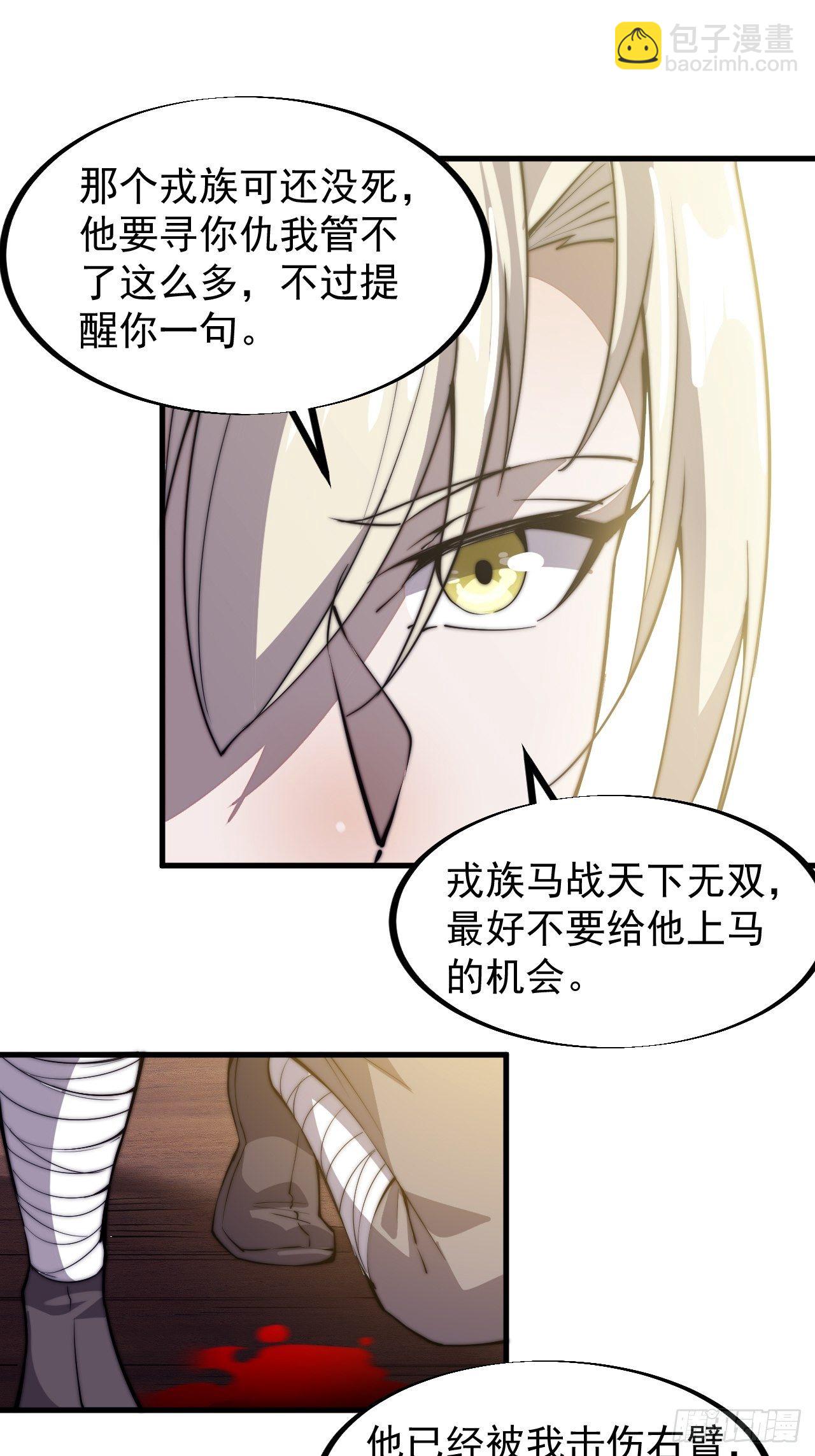第七十七话：百鸟朝凤枪30