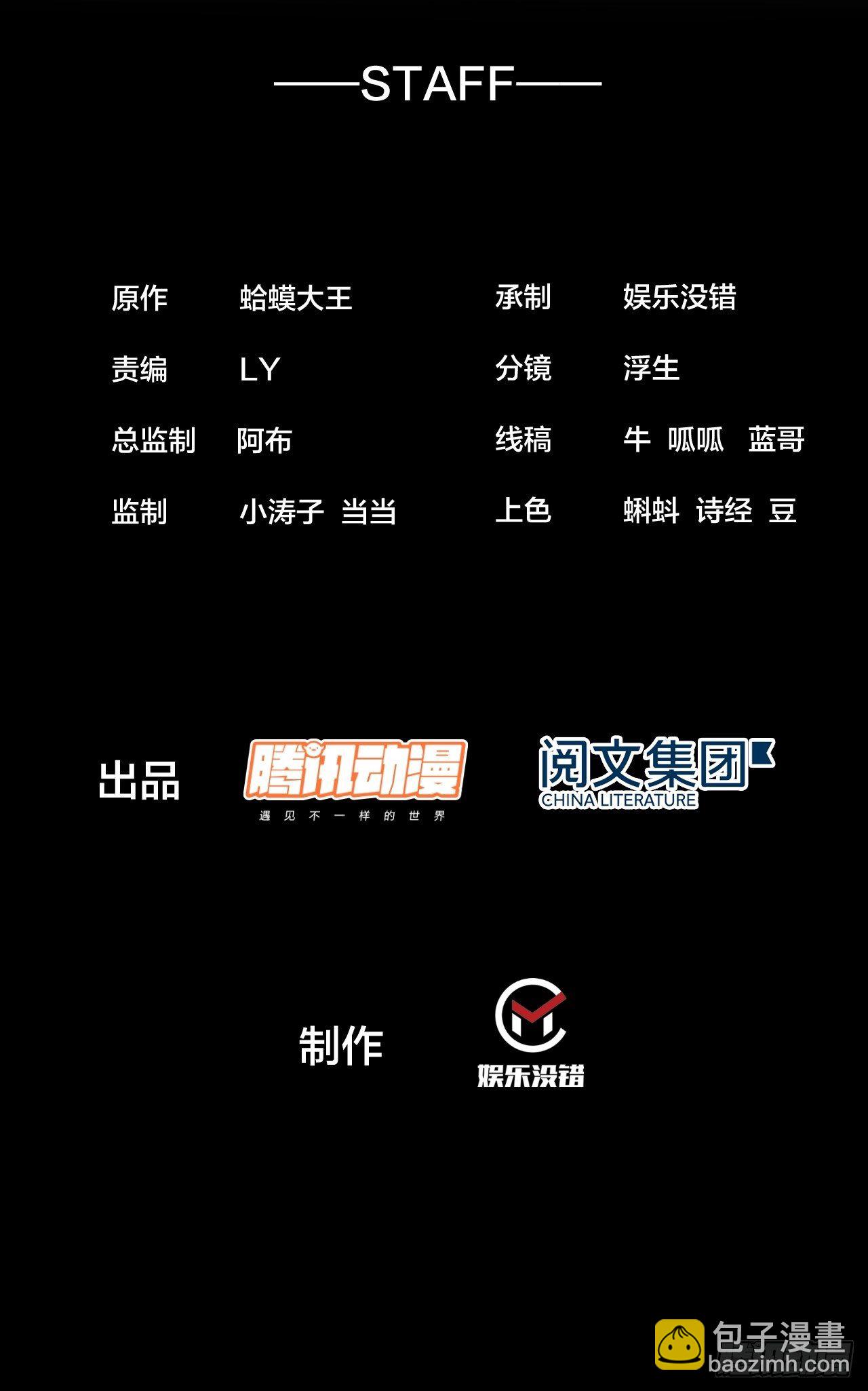 第七十八话：这是我的斧子！1