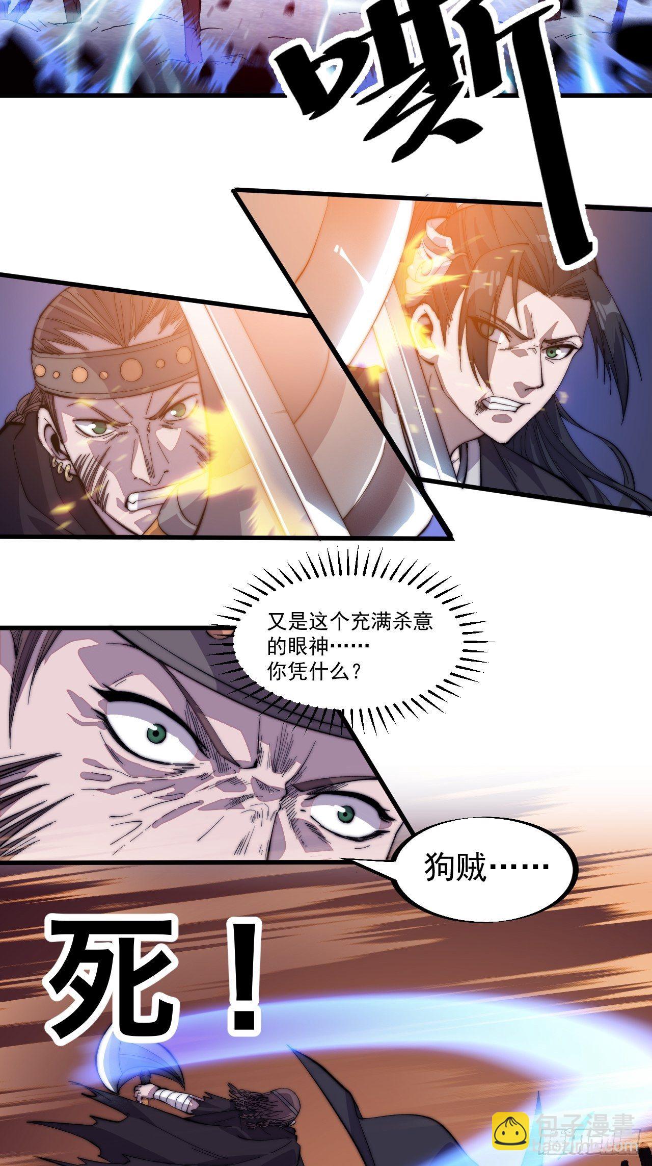 第七十八话：这是我的斧子！15