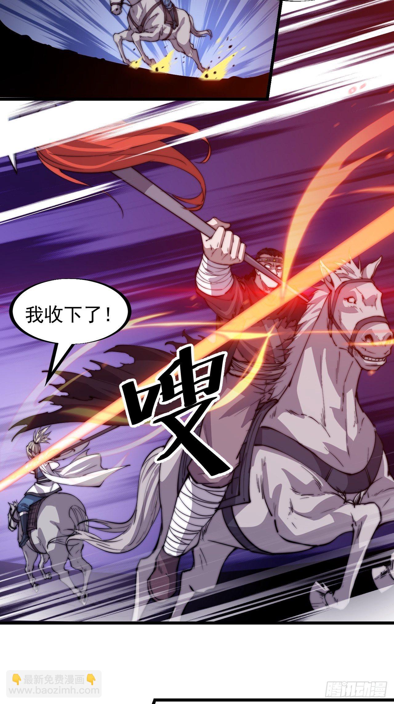 第七十八话：这是我的斧子！22