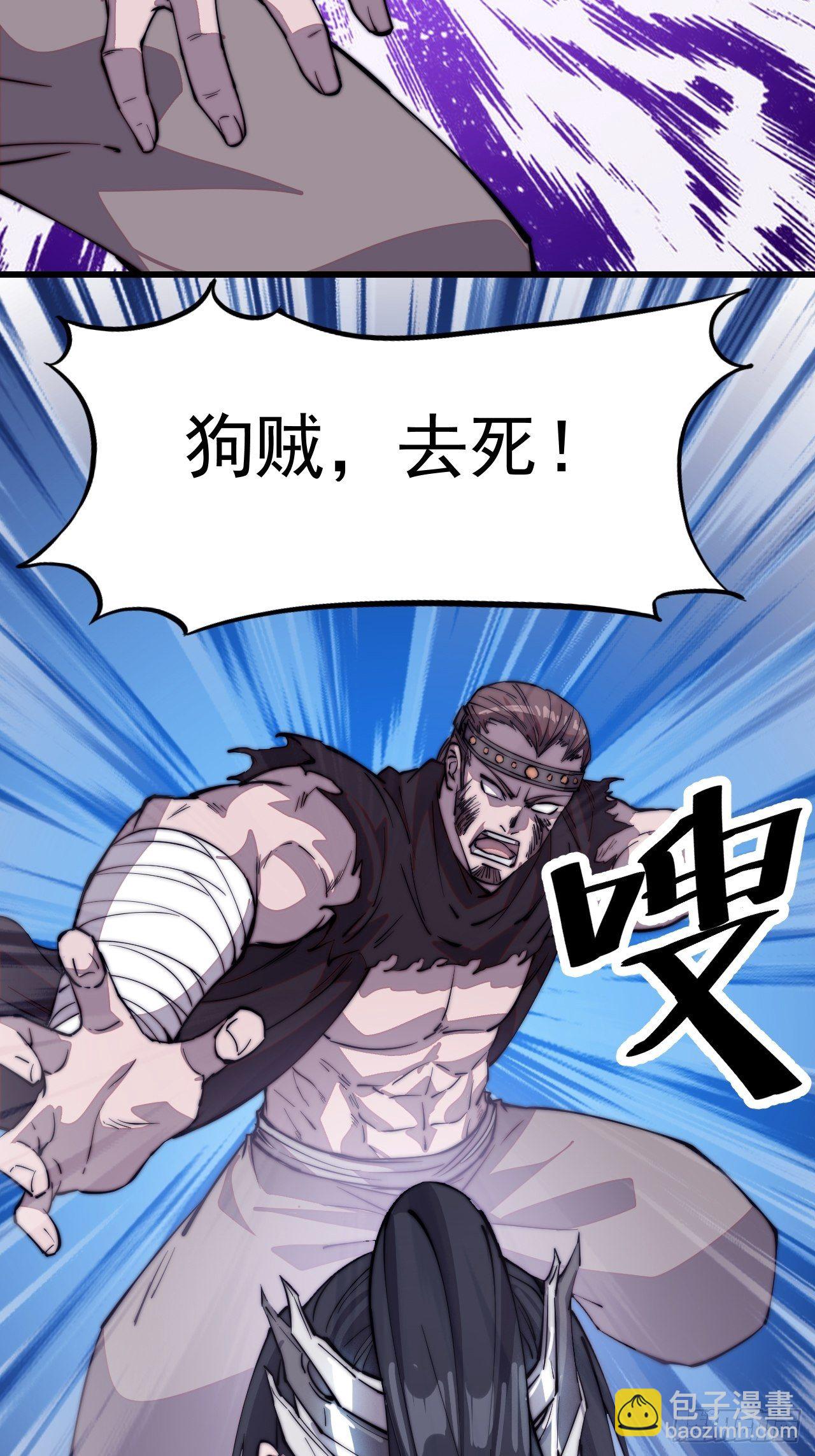 第七十八话：这是我的斧子！24
