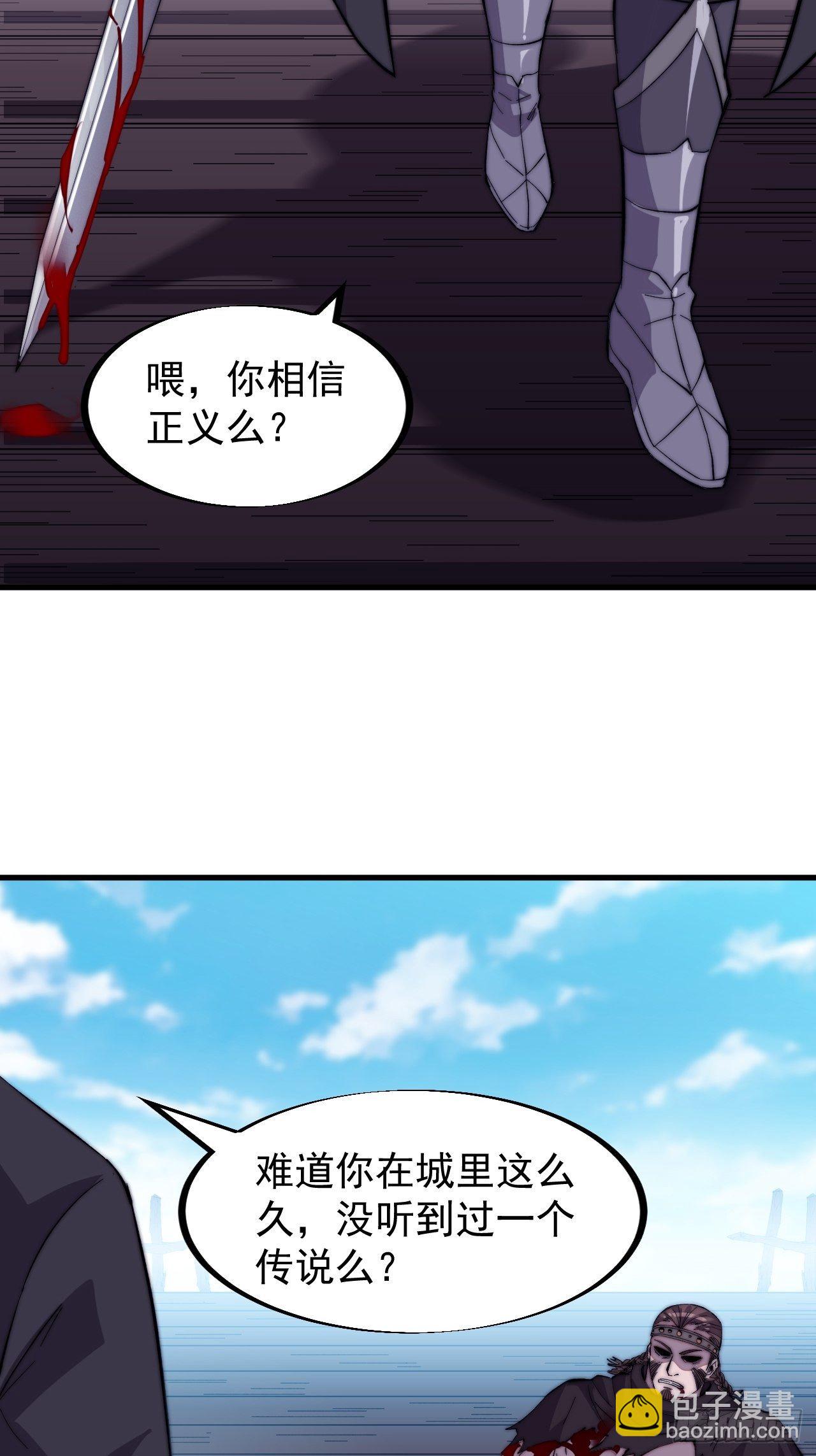 第七十八话：这是我的斧子！29