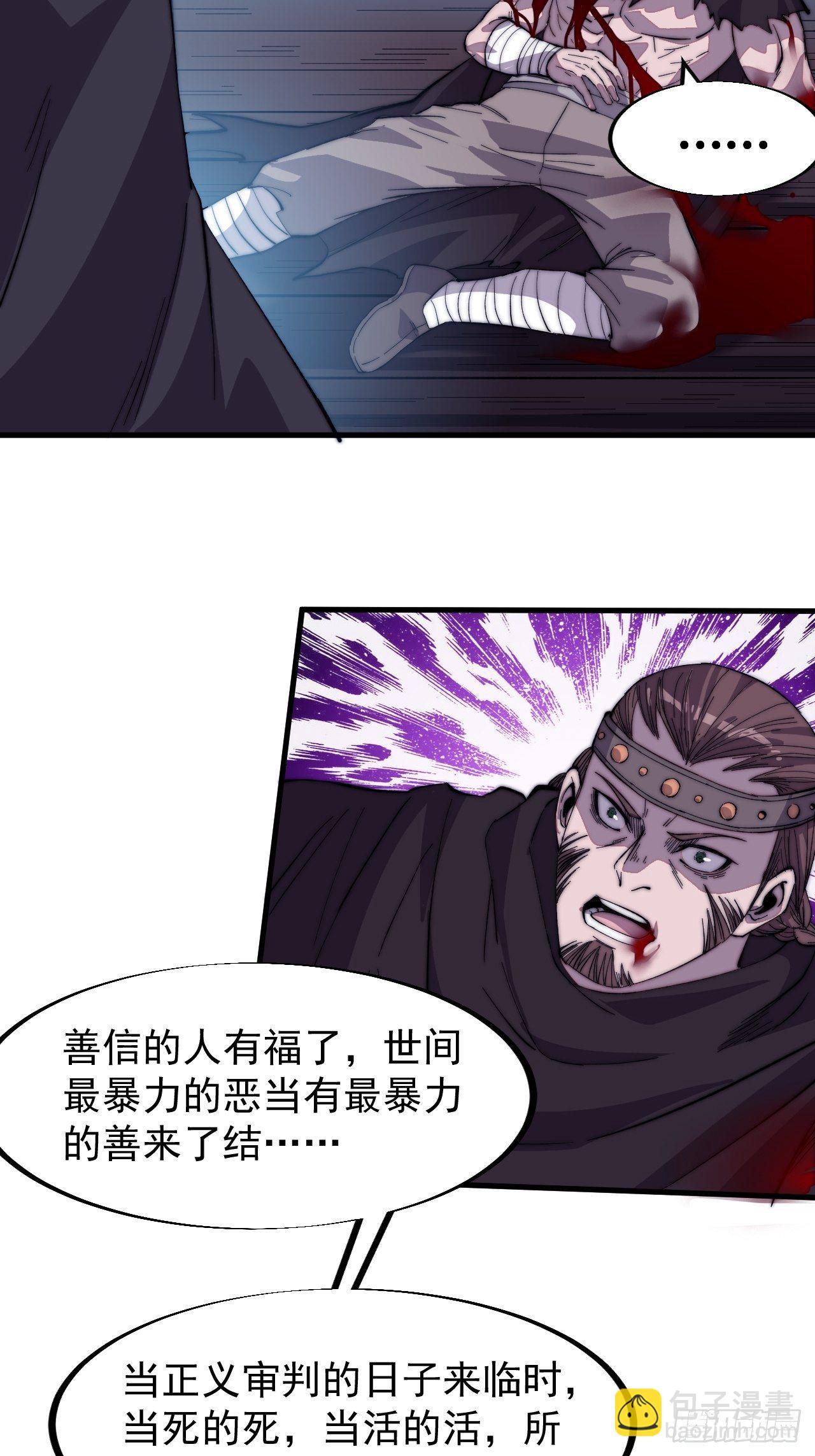 第七十八话：这是我的斧子！30
