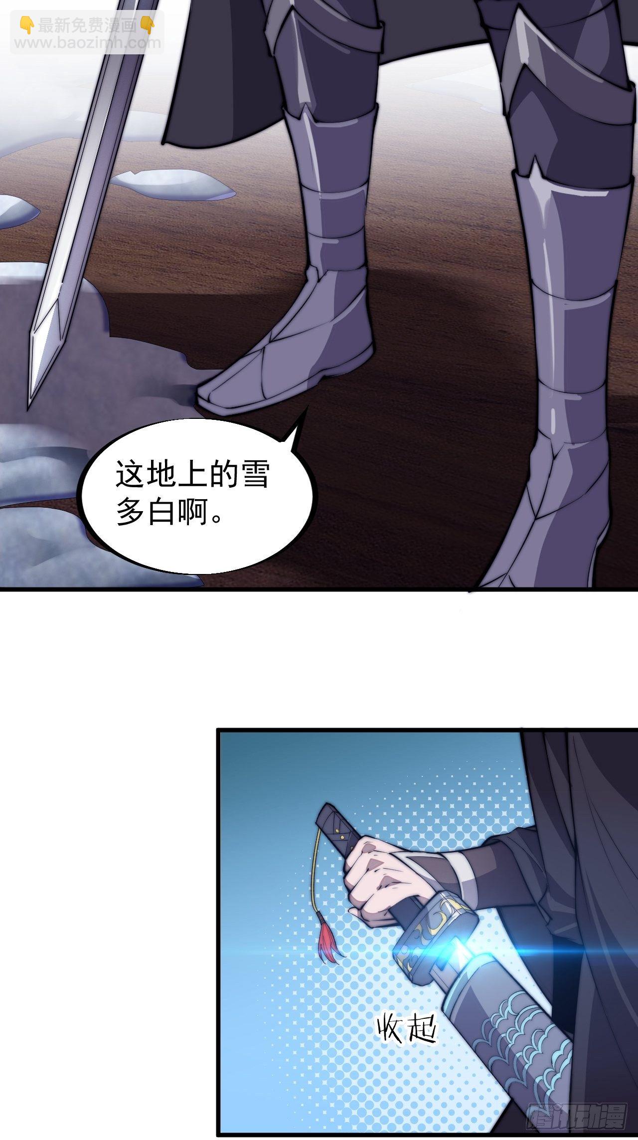 第七十八话：这是我的斧子！35