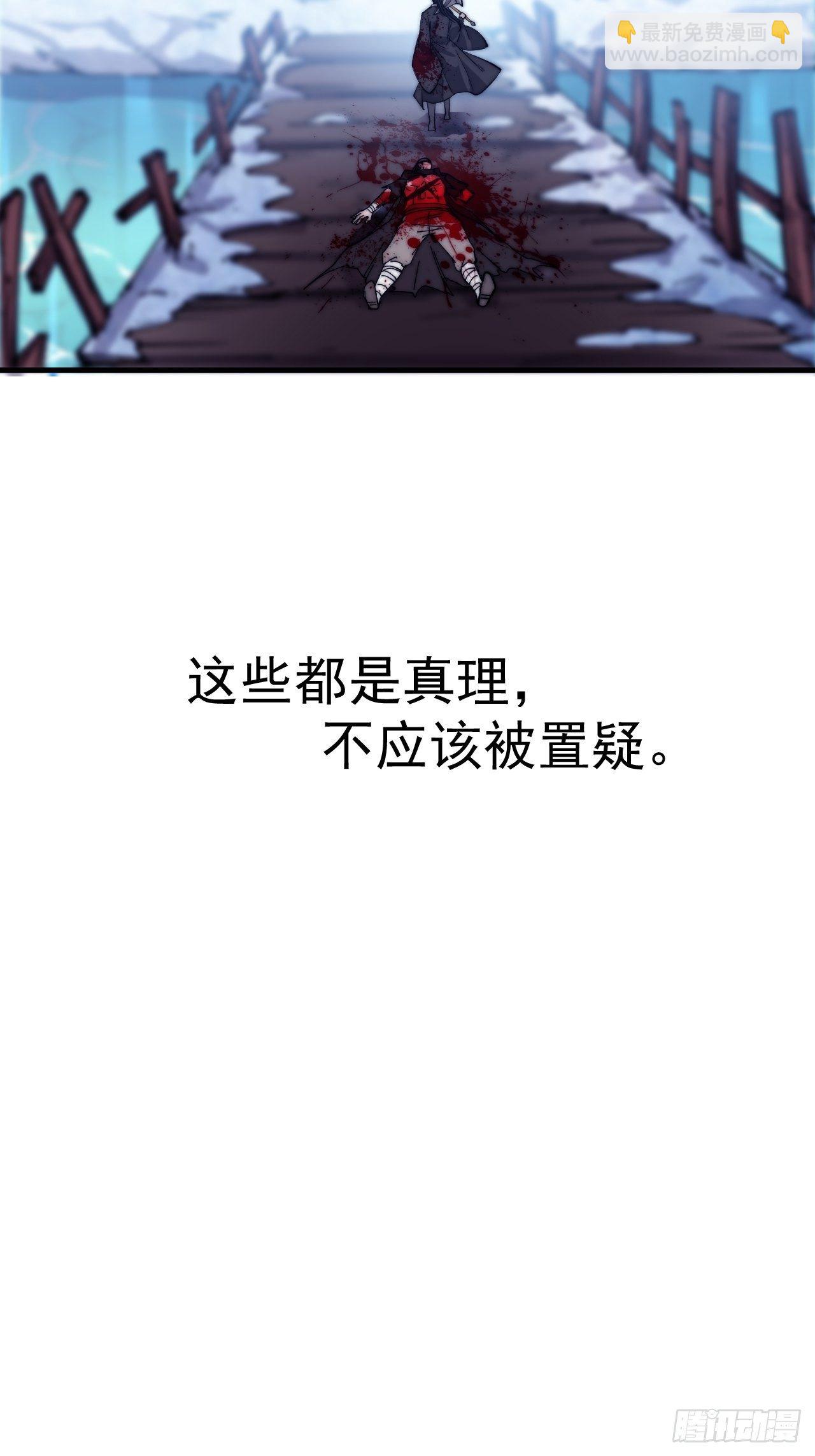 第七十八话：这是我的斧子！42