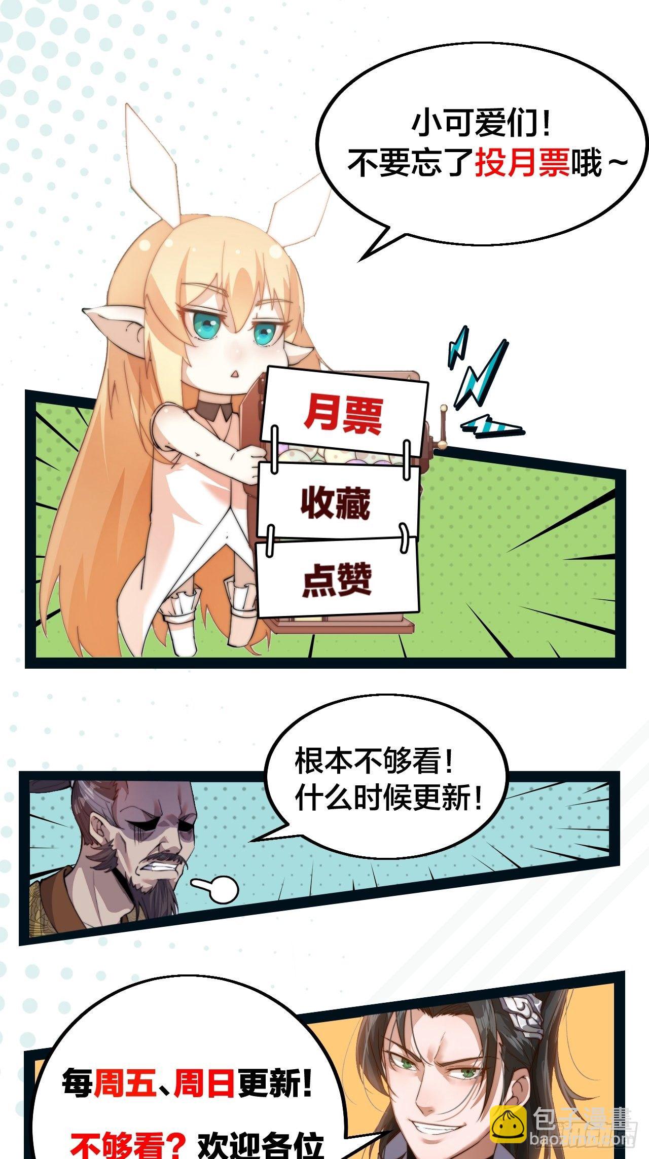 第七十八话：这是我的斧子！43