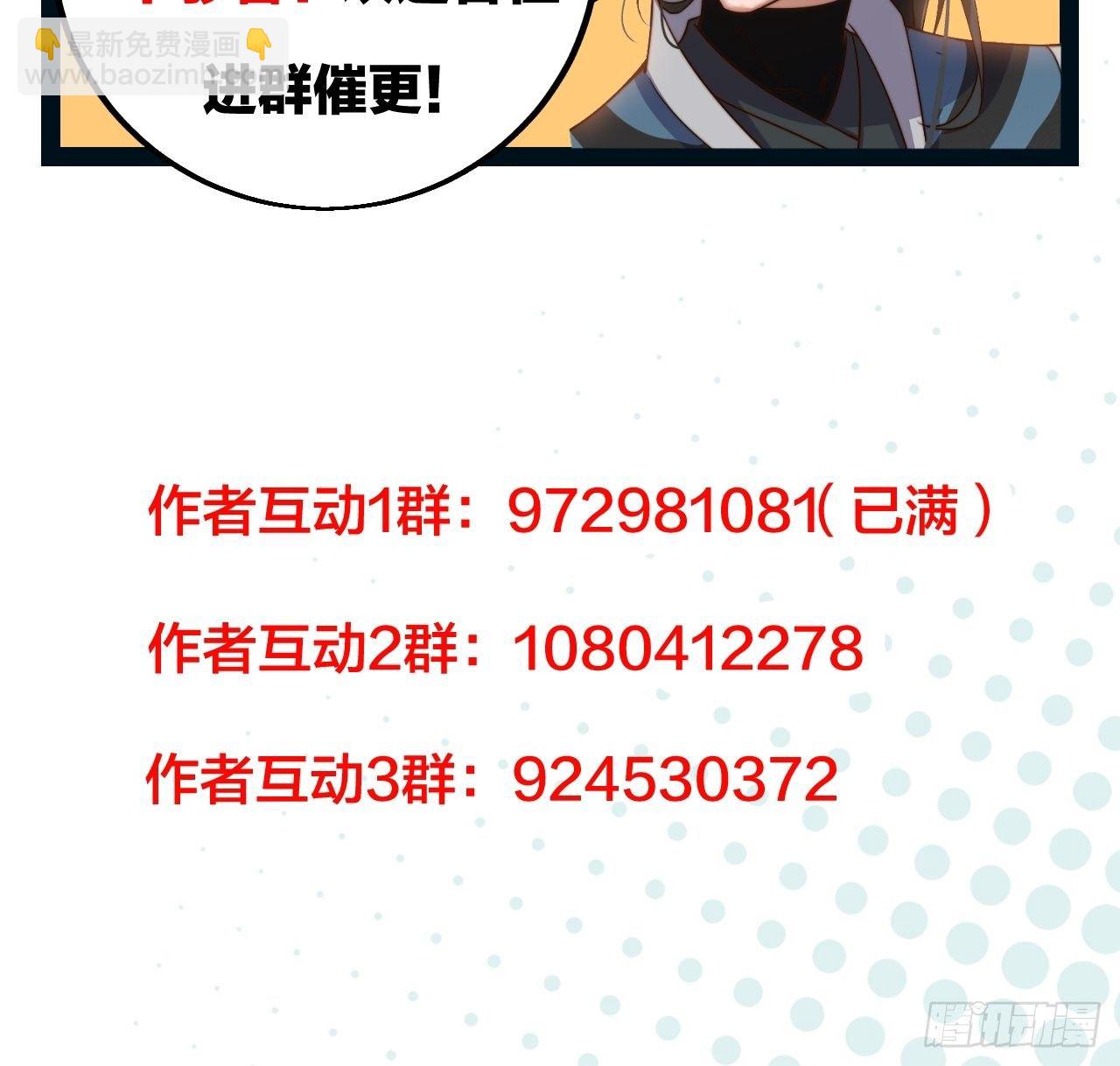 第七十八话：这是我的斧子！44