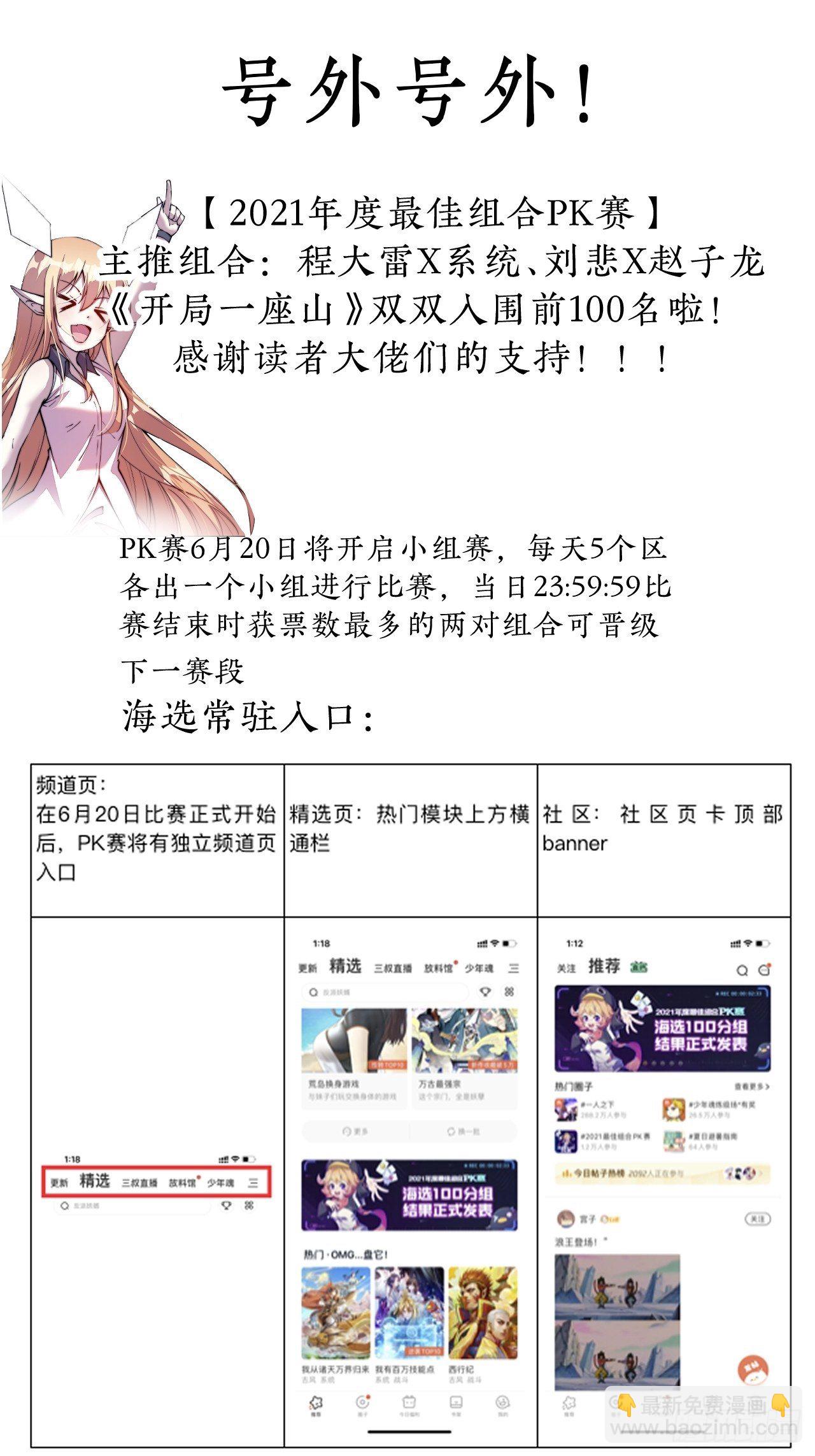 第七十八话：这是我的斧子！45