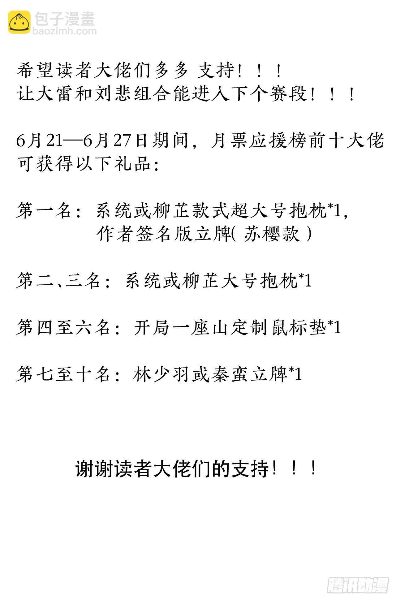 第七十八话：这是我的斧子！48