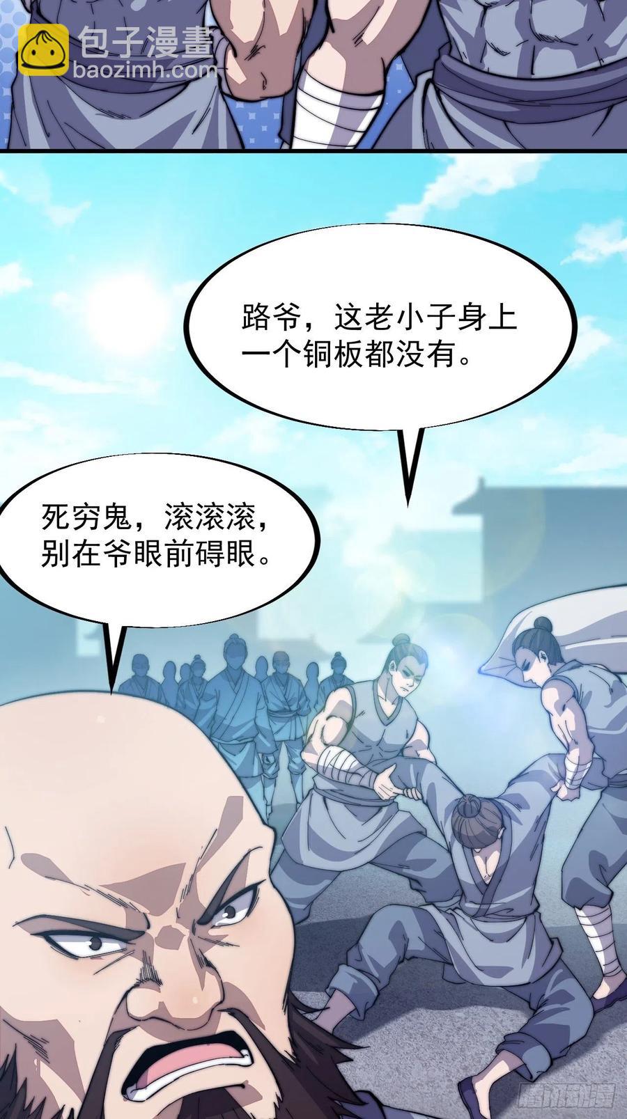 第八十六话：扬州是个好地方10