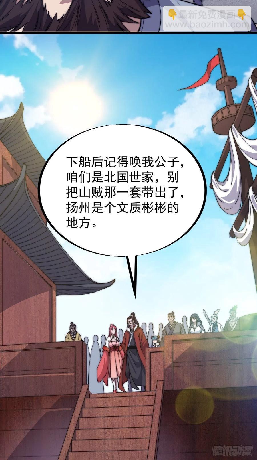 第八十六话：扬州是个好地方11