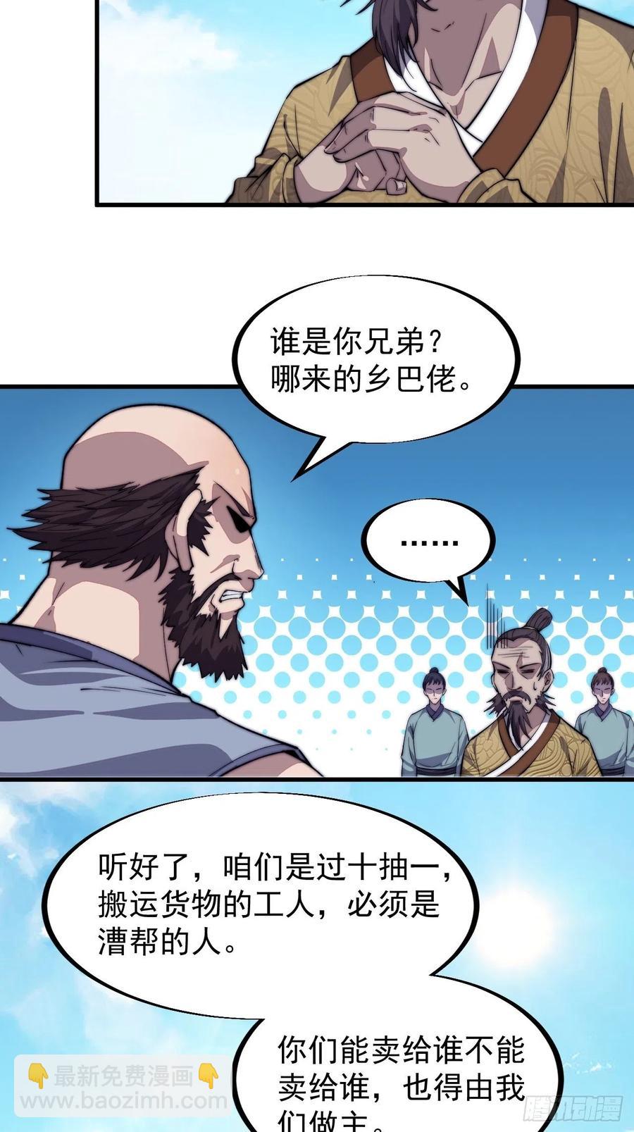 第八十六话：扬州是个好地方17
