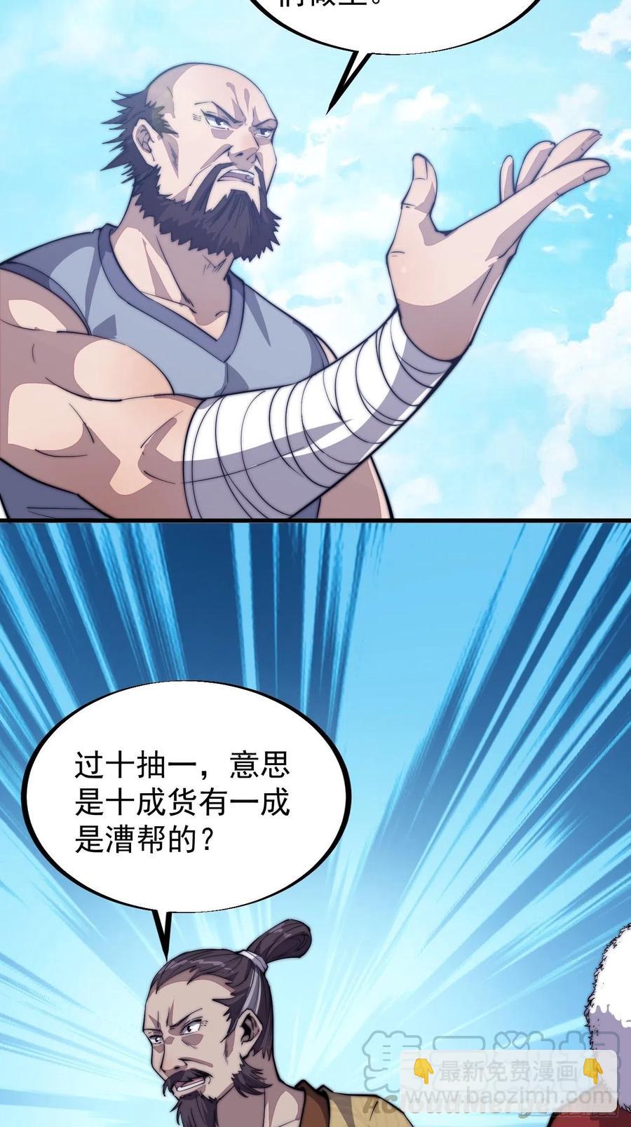 第八十六话：扬州是个好地方18