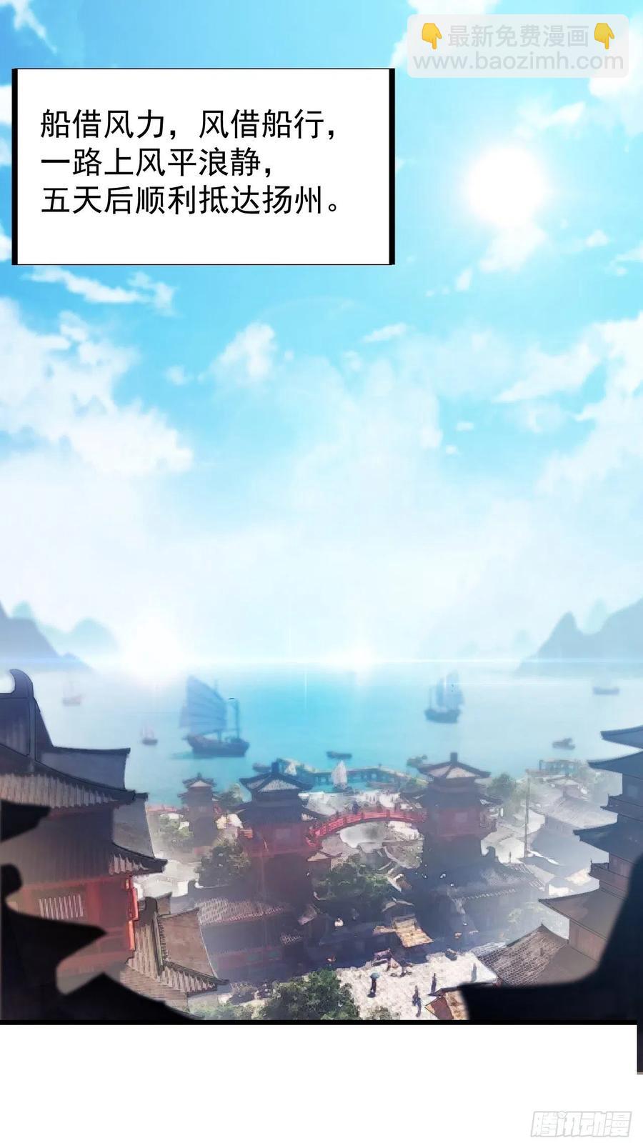 第八十六话：扬州是个好地方2