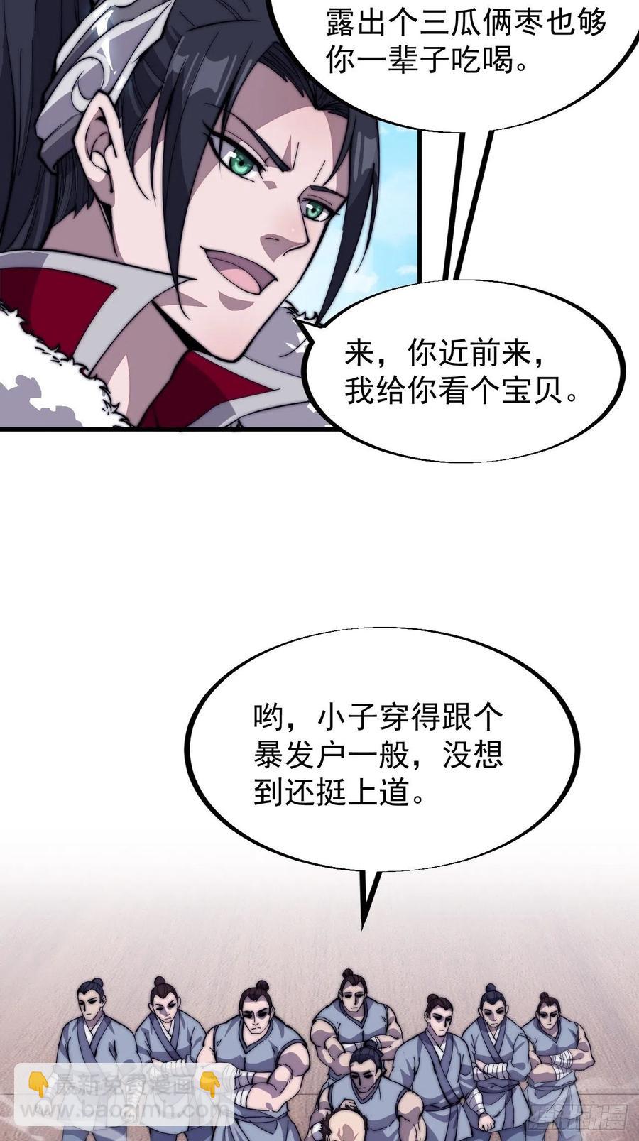 第八十六话：扬州是个好地方22
