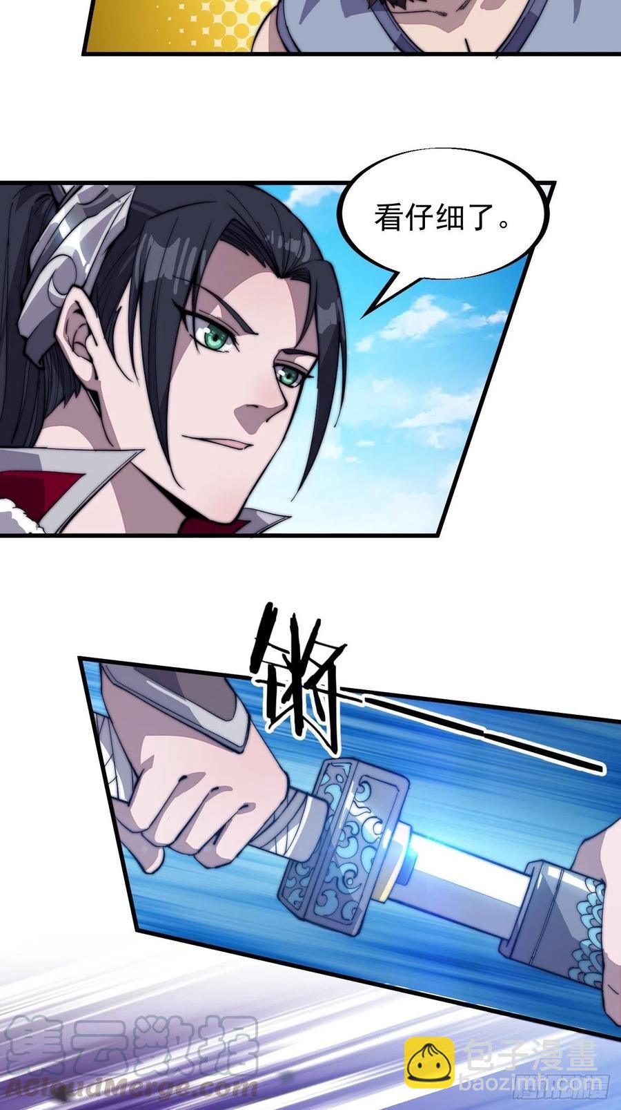 第八十六话：扬州是个好地方24
