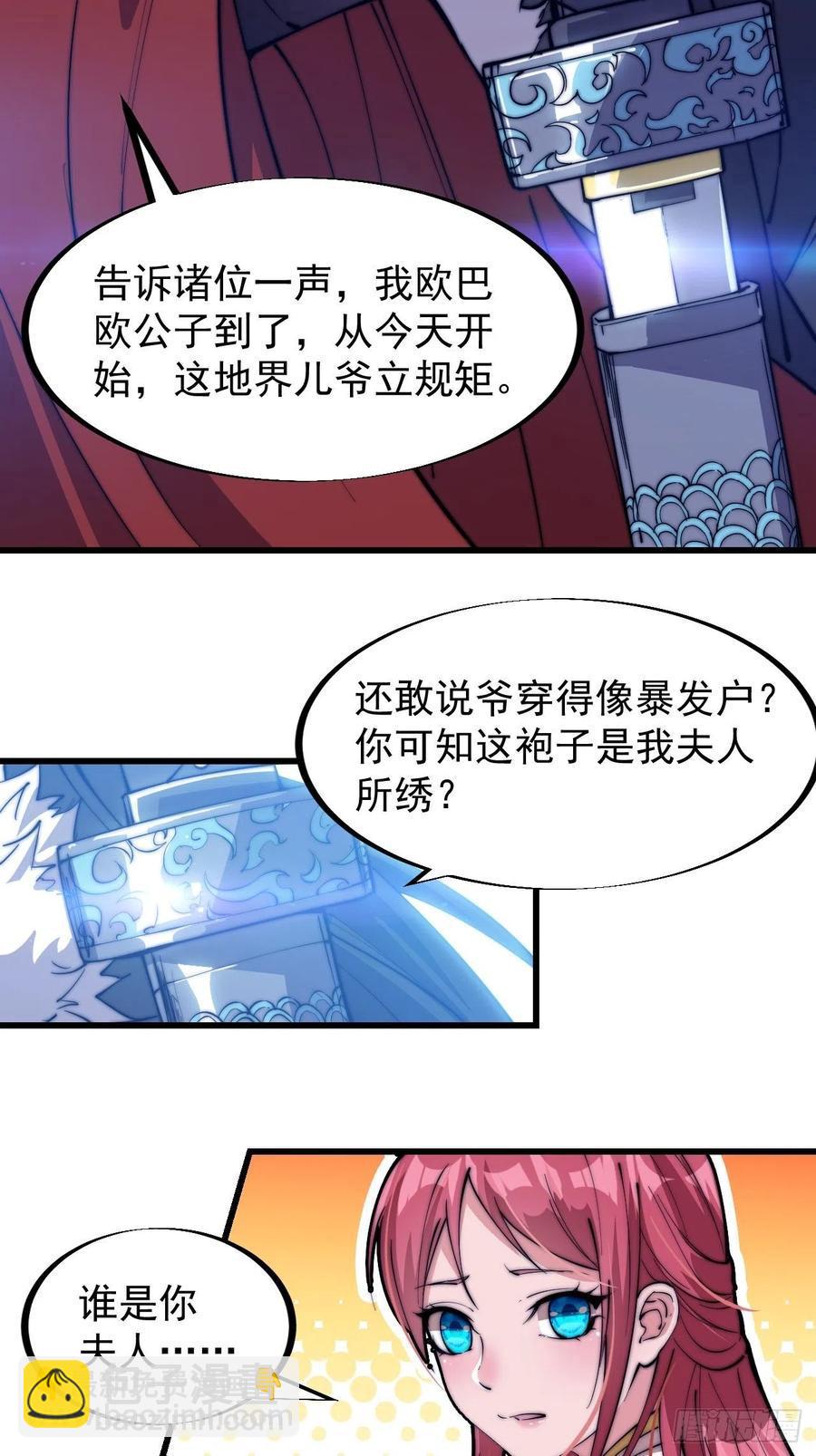 第八十六话：扬州是个好地方29