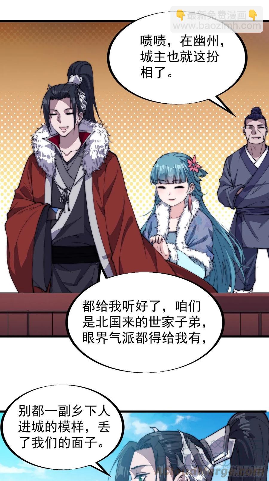 第八十六话：扬州是个好地方3