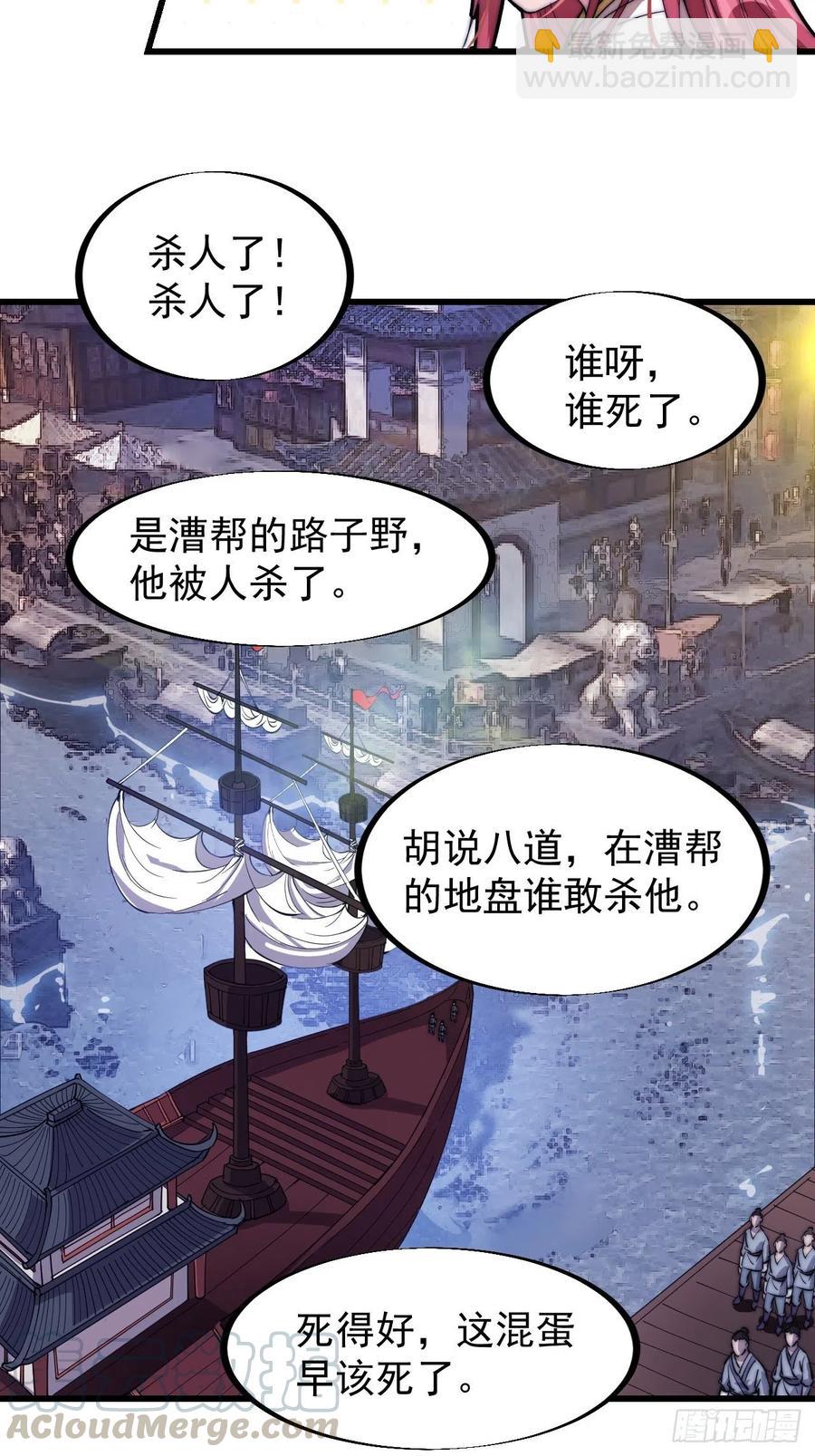 第八十六话：扬州是个好地方30