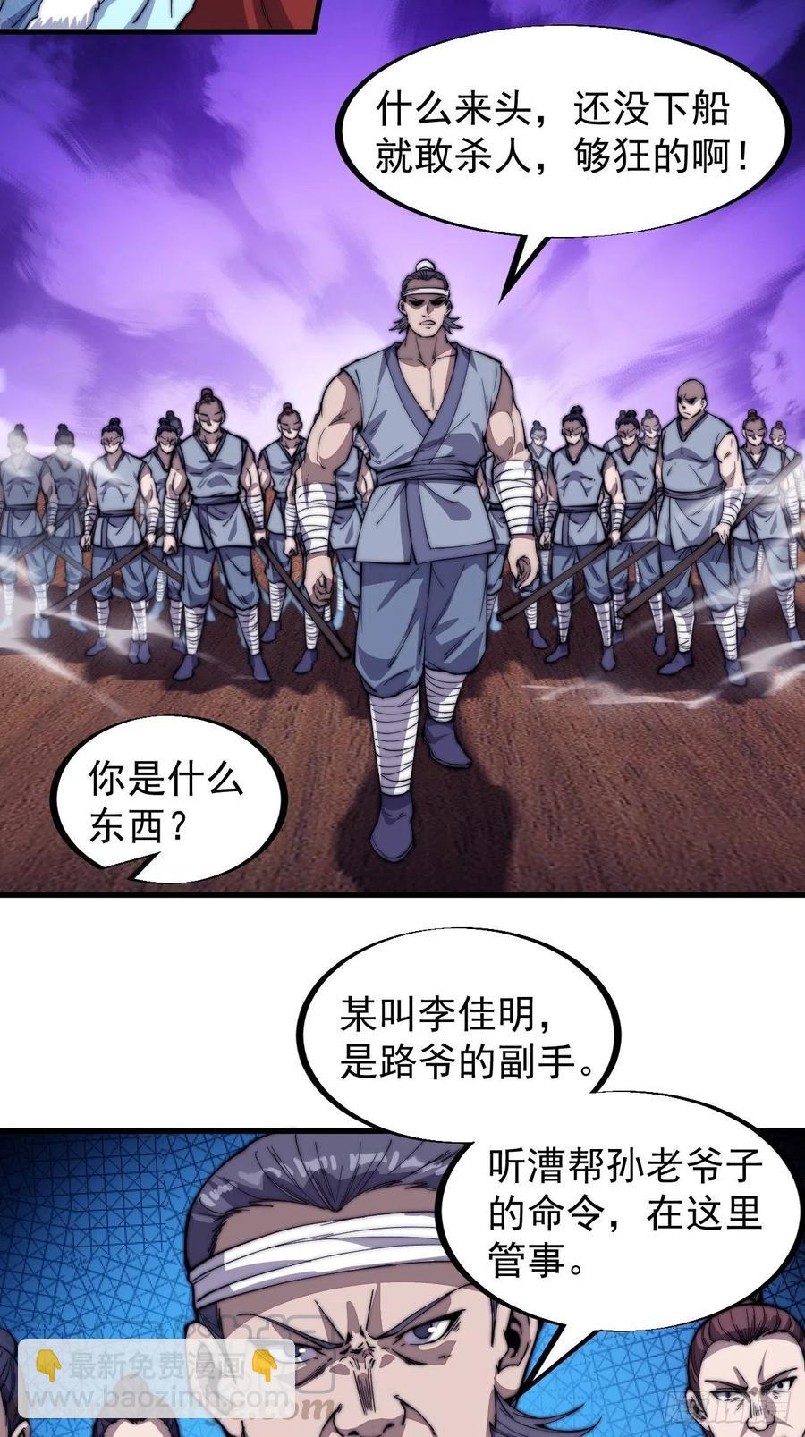 第八十六话：扬州是个好地方33