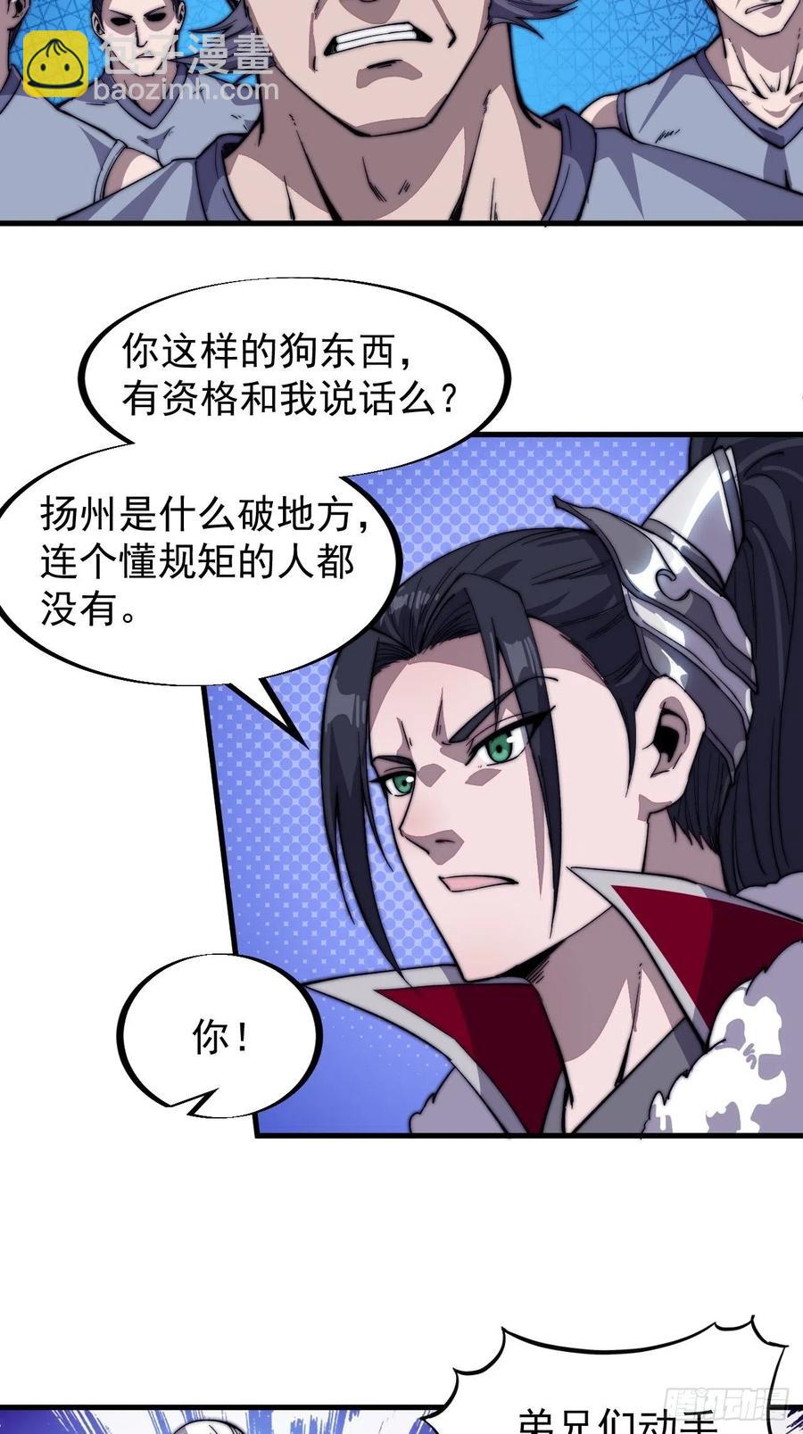 第八十六话：扬州是个好地方34