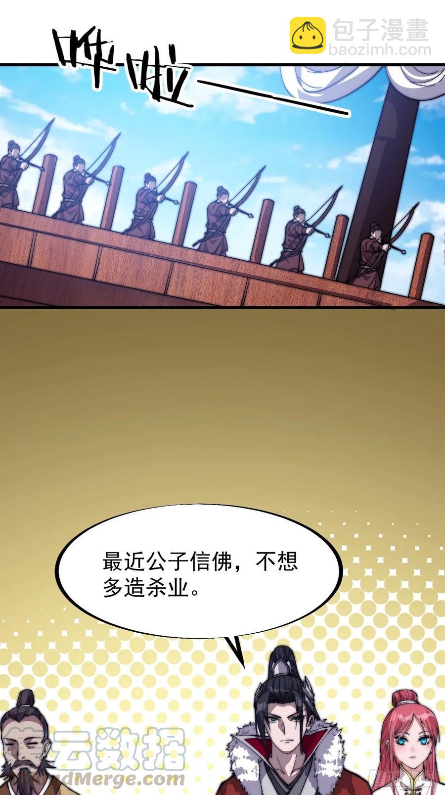 第八十六话：扬州是个好地方36