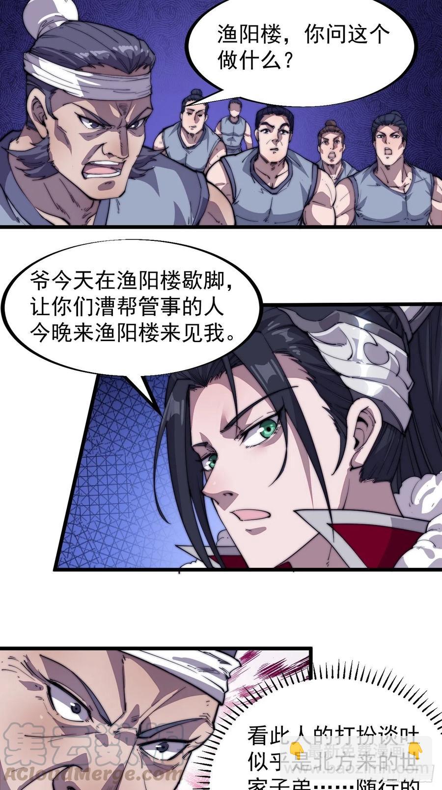 第八十六话：扬州是个好地方39