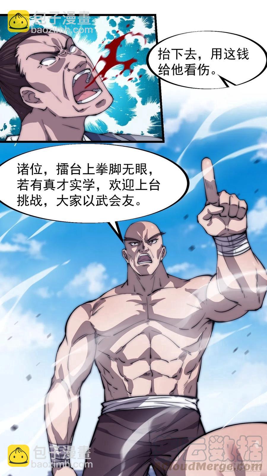 第八十七话：十日擂10
