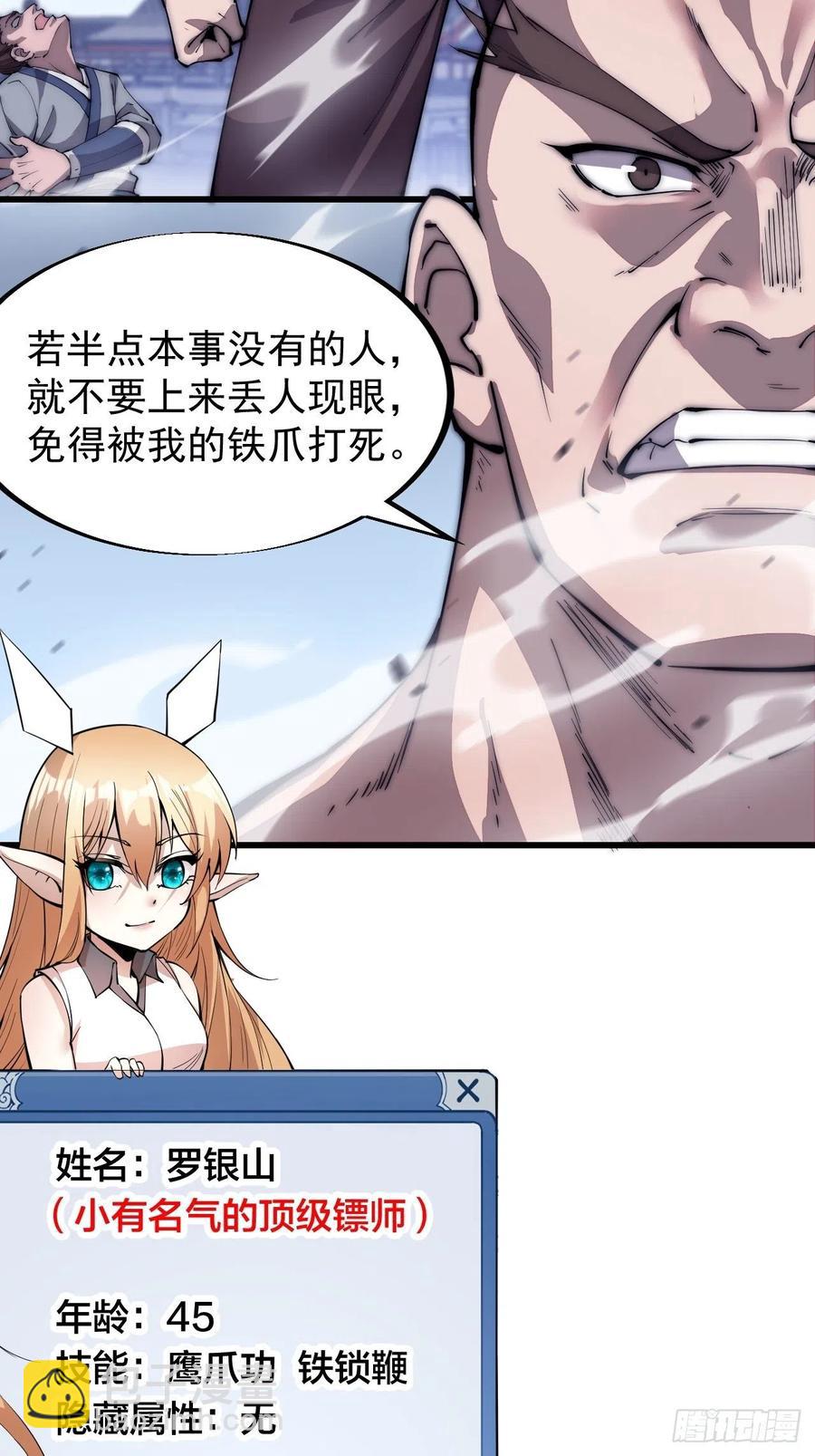第八十七话：十日擂11