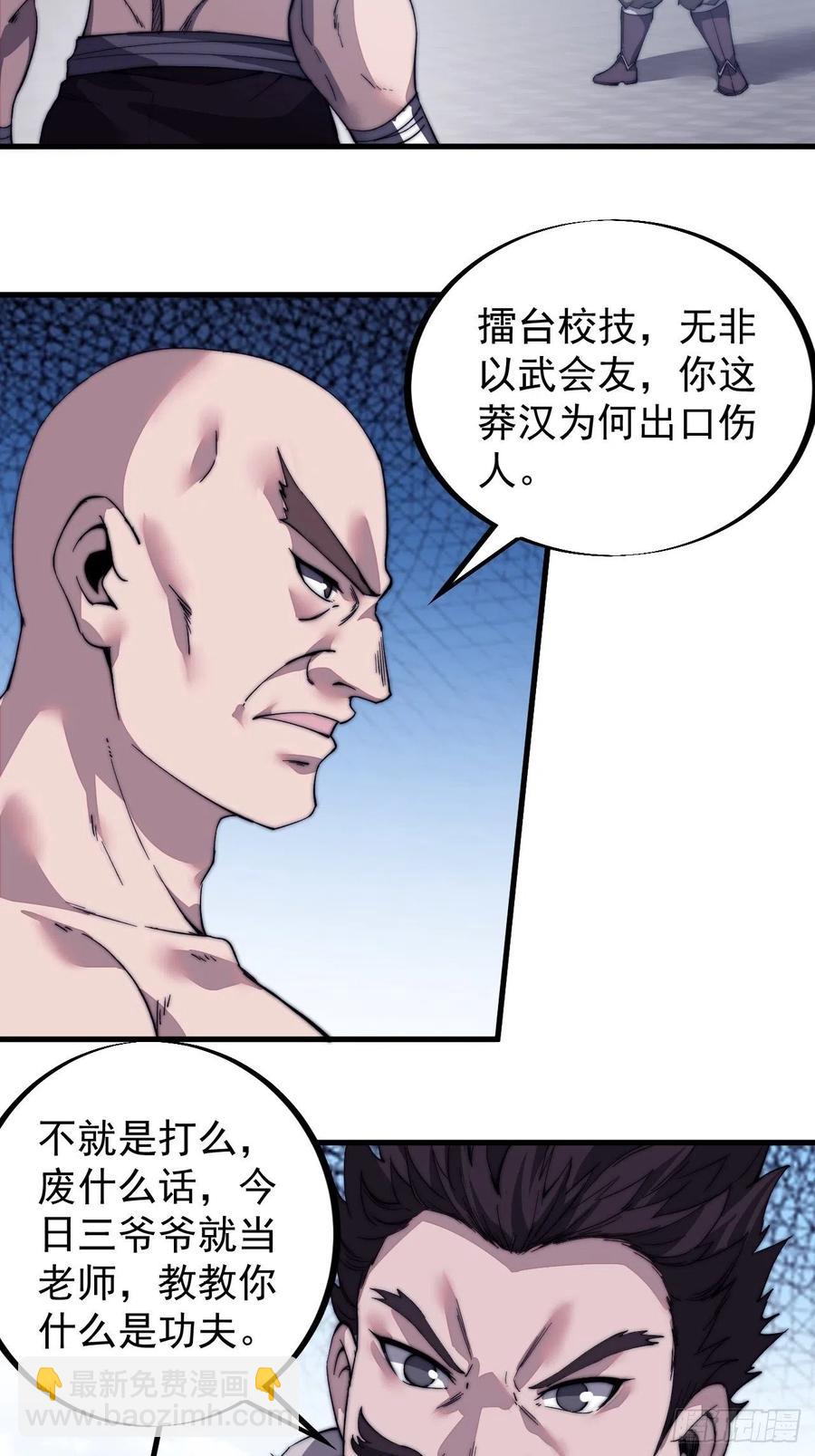 第八十七话：十日擂15