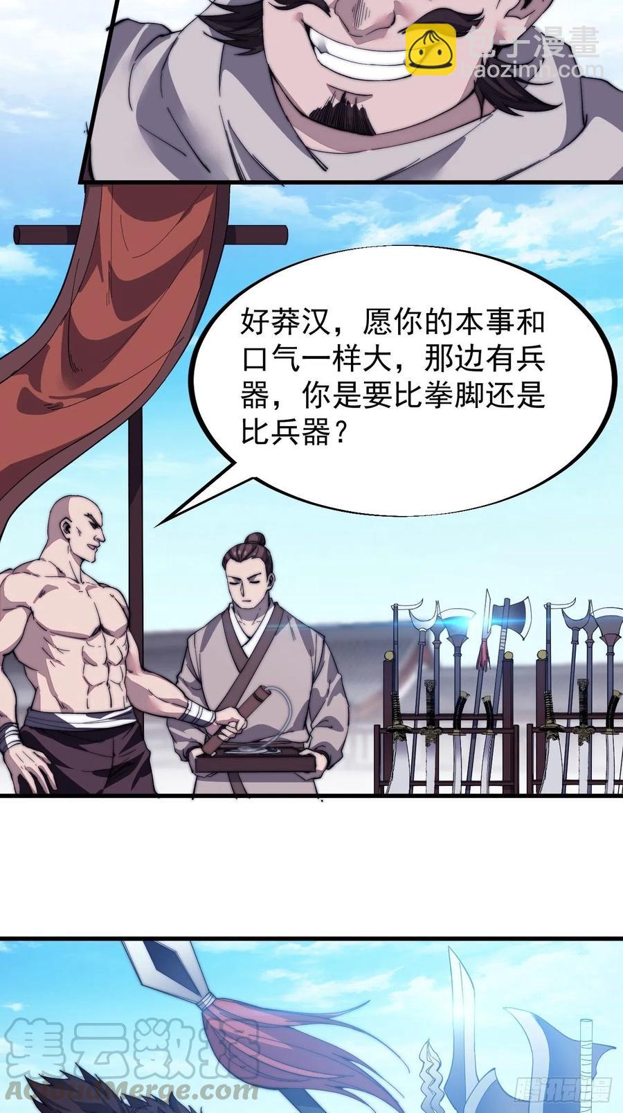 第八十七话：十日擂16