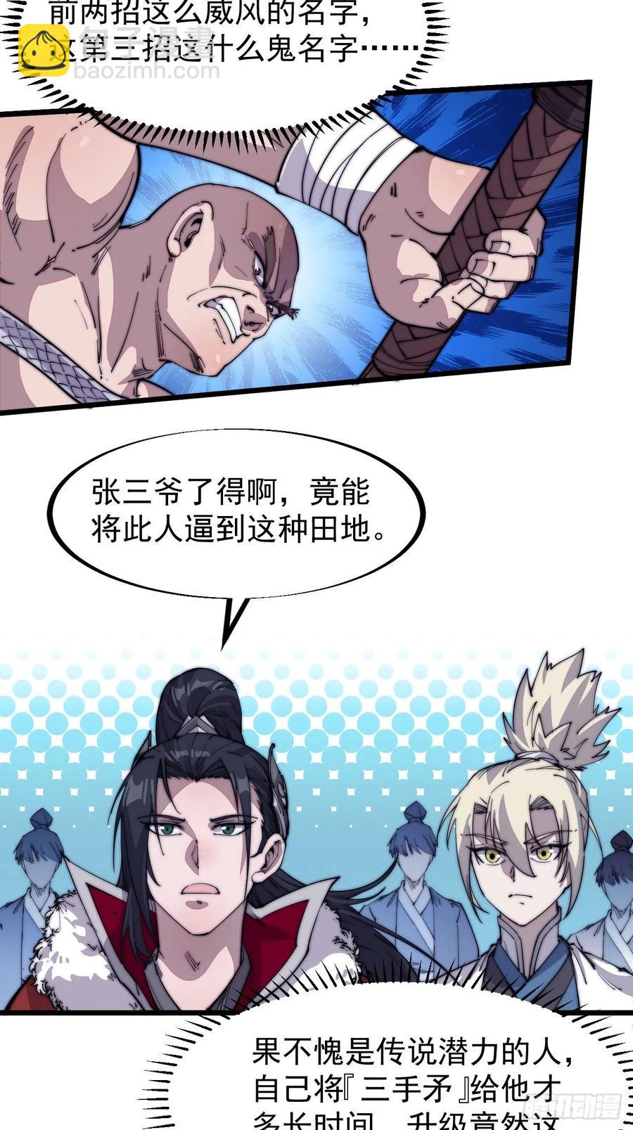 第八十七话：十日擂23