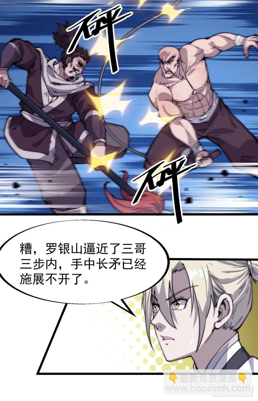 第八十七话：十日擂25
