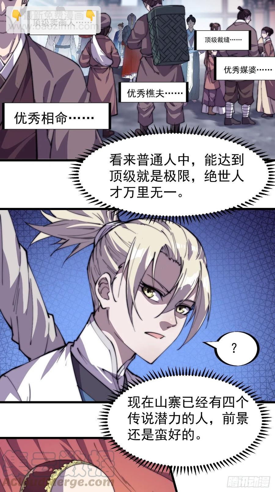 第八十七话：十日擂6
